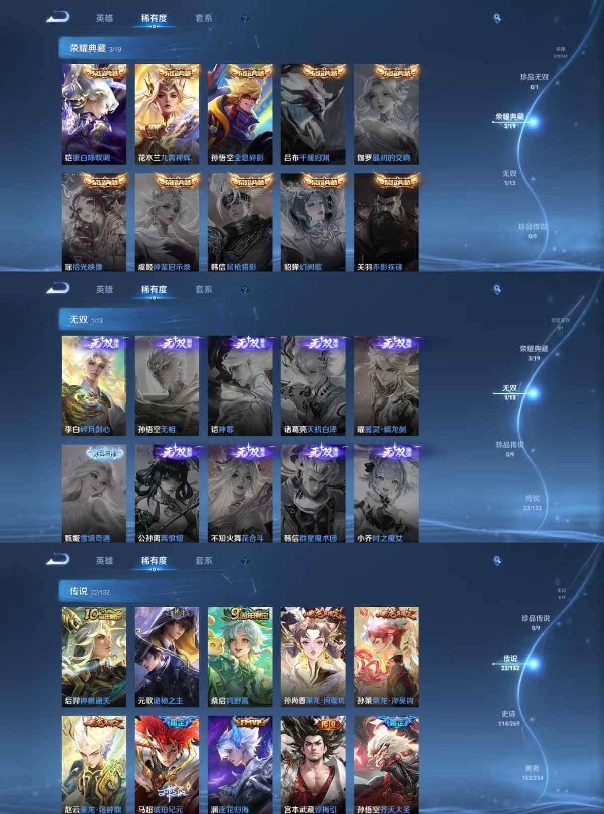 WZQM4114026王者荣耀账号详情图8