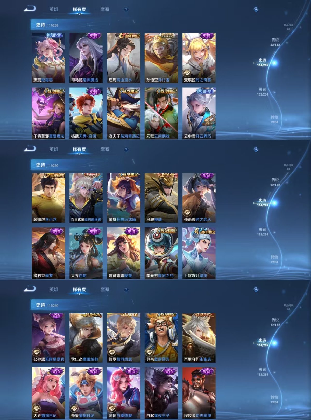 WZQM4114026王者荣耀账号详情图3