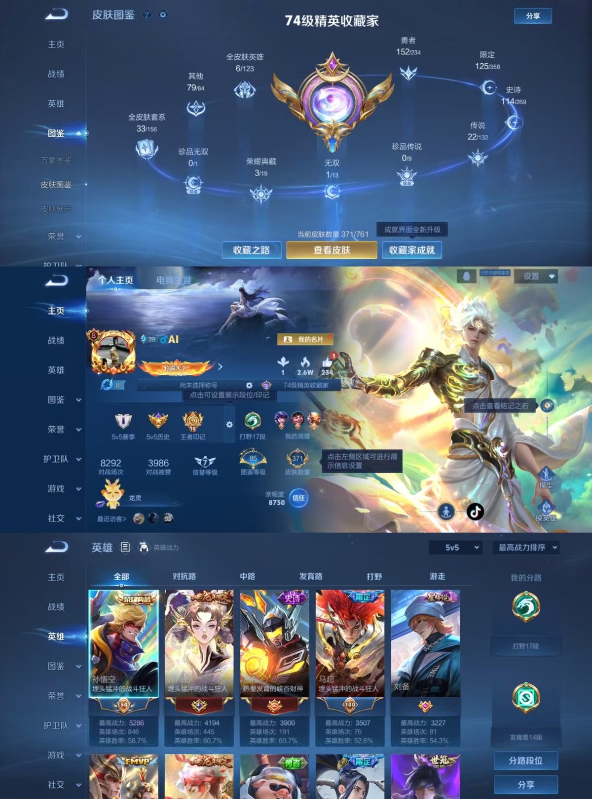 WZQM4114026王者荣耀账号详情图9