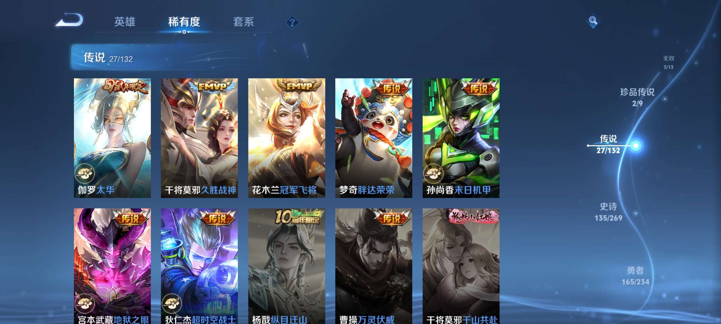 WZCMW4144867王者荣耀账号详情图8