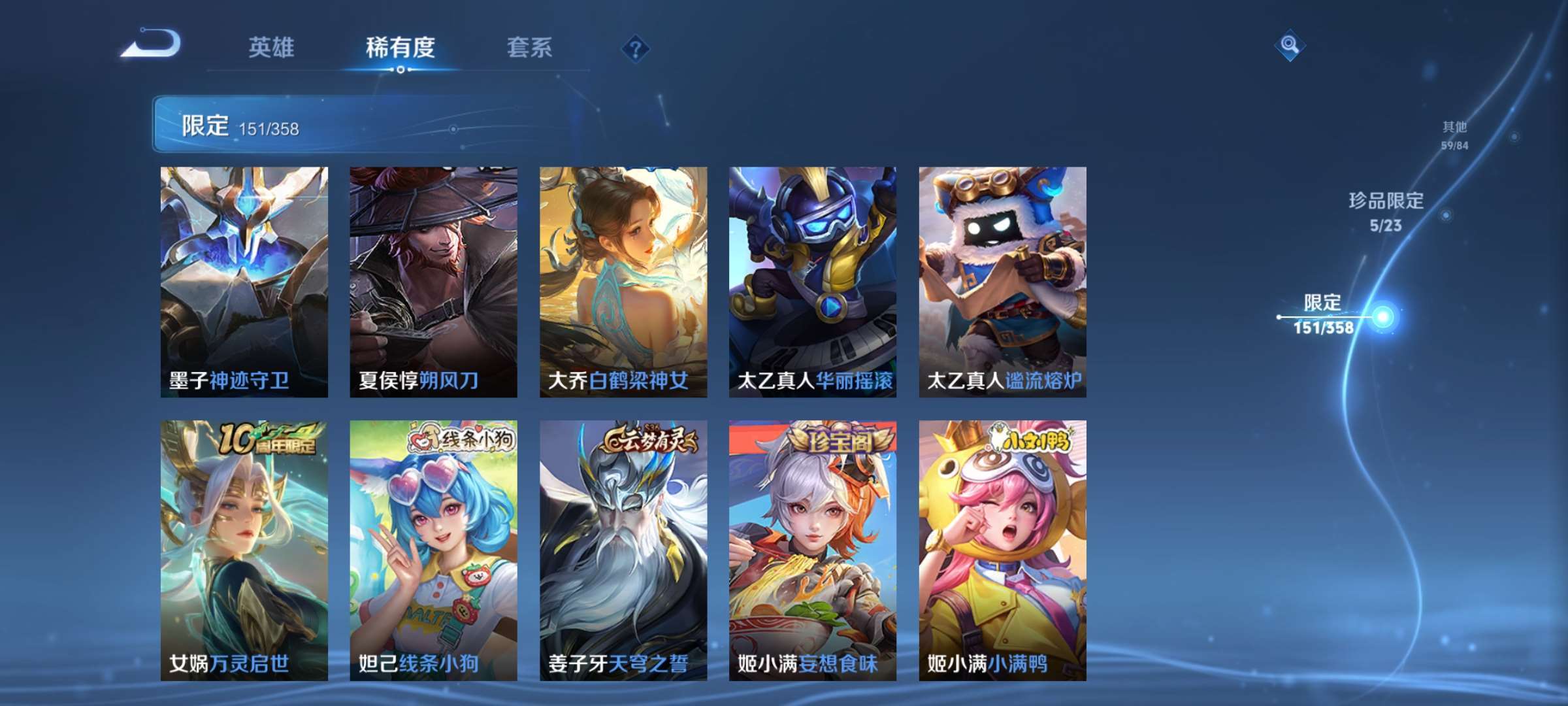 WZCMW4144867王者荣耀账号详情图15