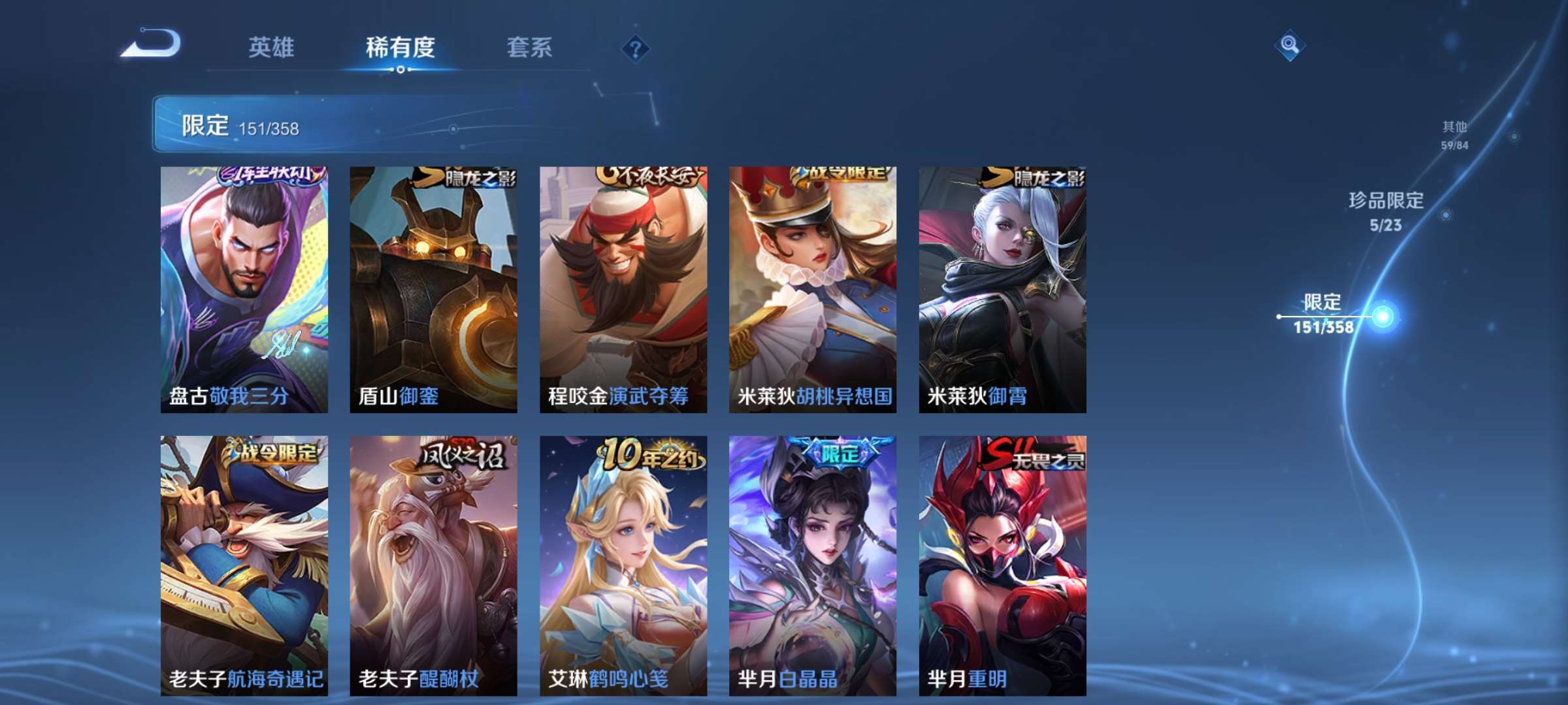 WZCMW4144867王者荣耀账号详情图18