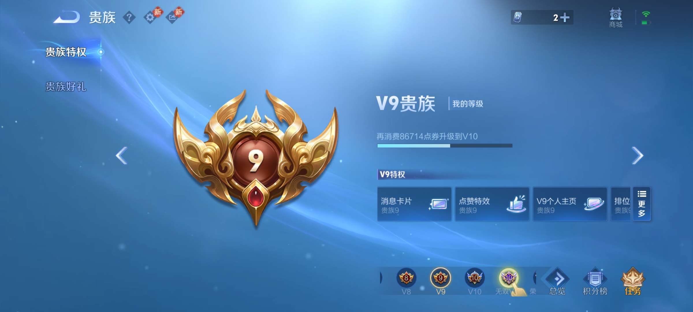 WZCMW4144867王者荣耀账号详情图2