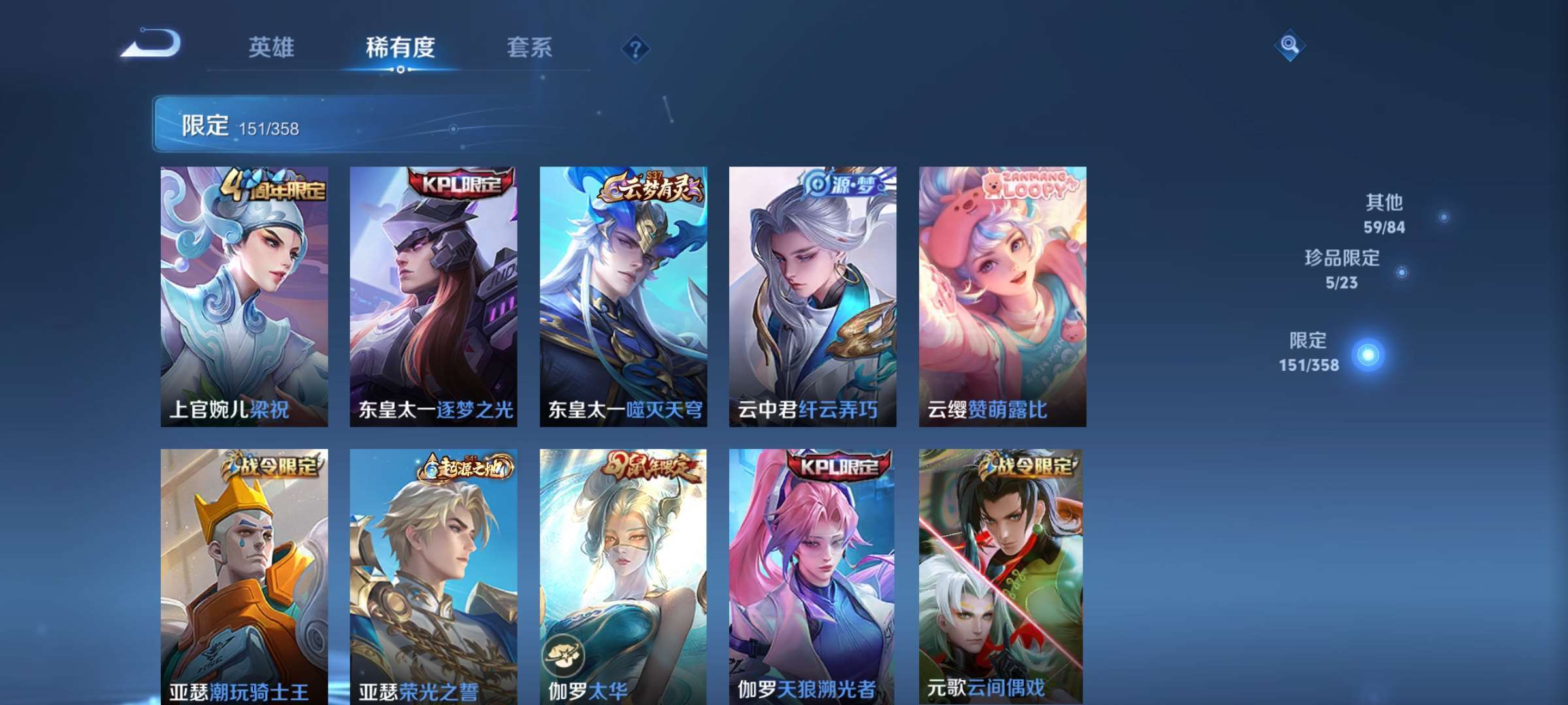 WZCMW4144867王者荣耀账号详情图12