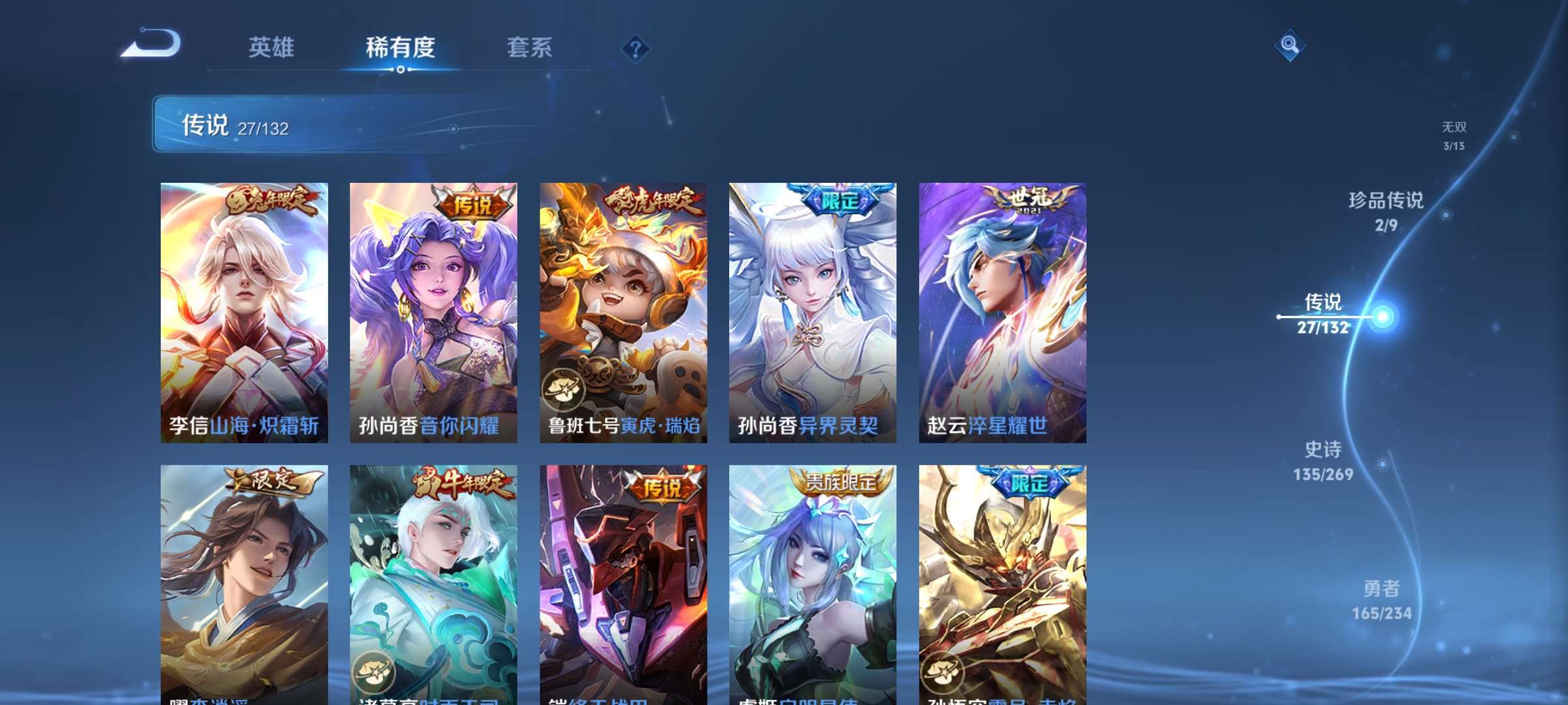 WZCMW4144867王者荣耀账号详情图11