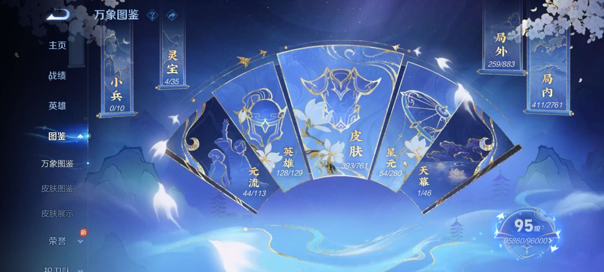 WZCMW4144867王者荣耀账号详情图3