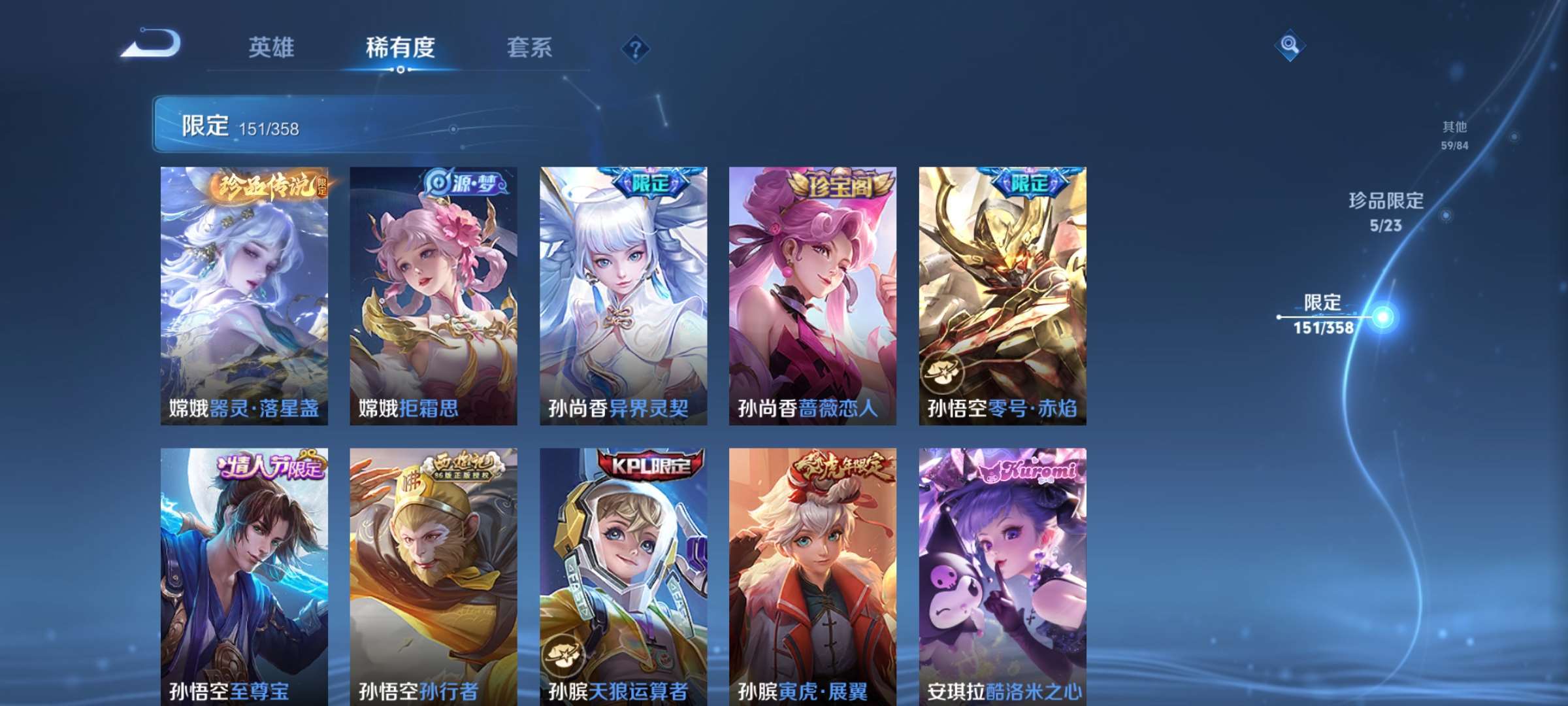 WZCMW4144867王者荣耀账号详情图16