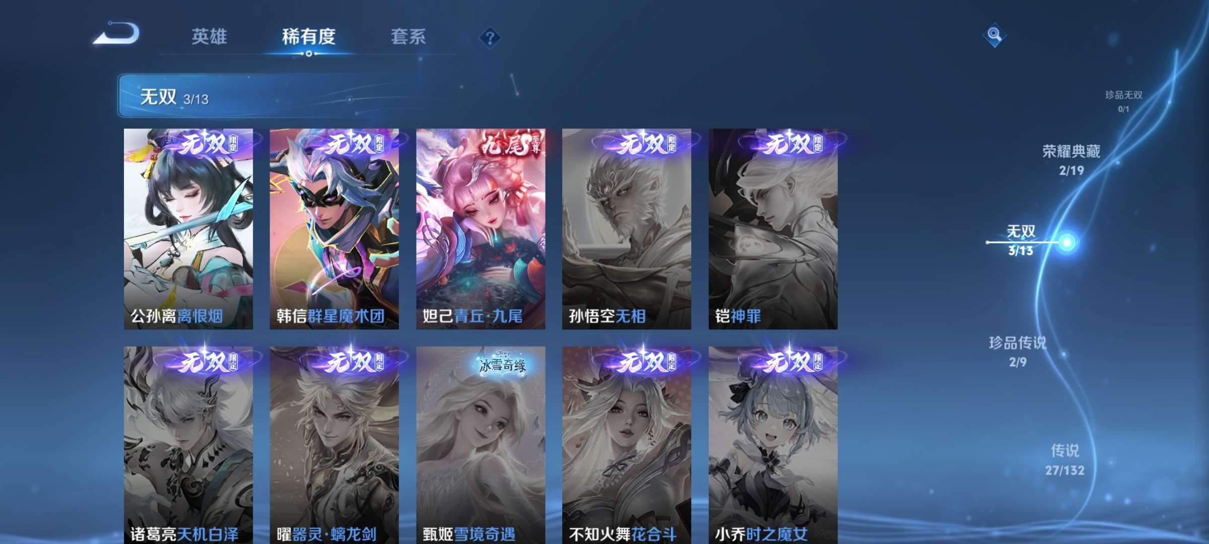 WZCMW4144867王者荣耀账号详情图6