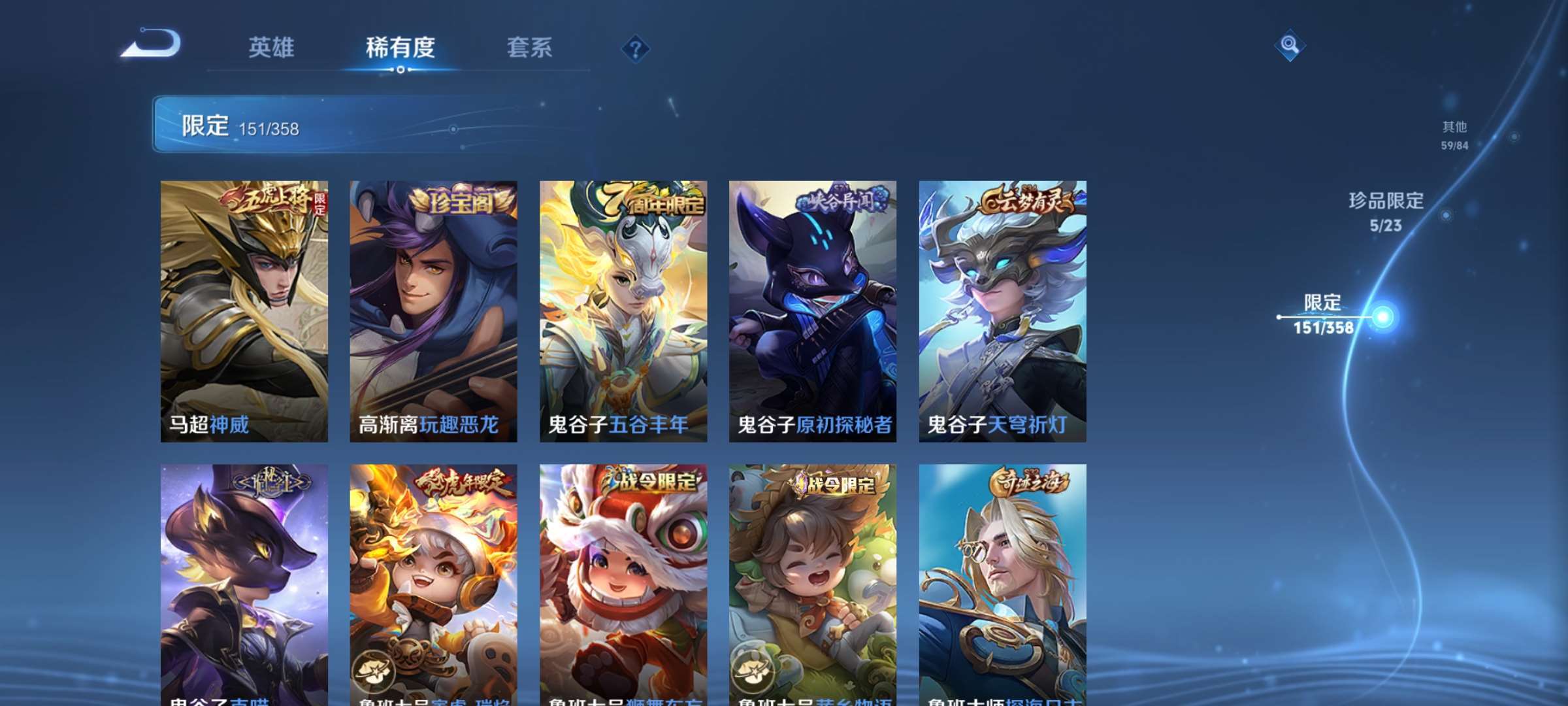 WZCMW4144867王者荣耀账号详情图26