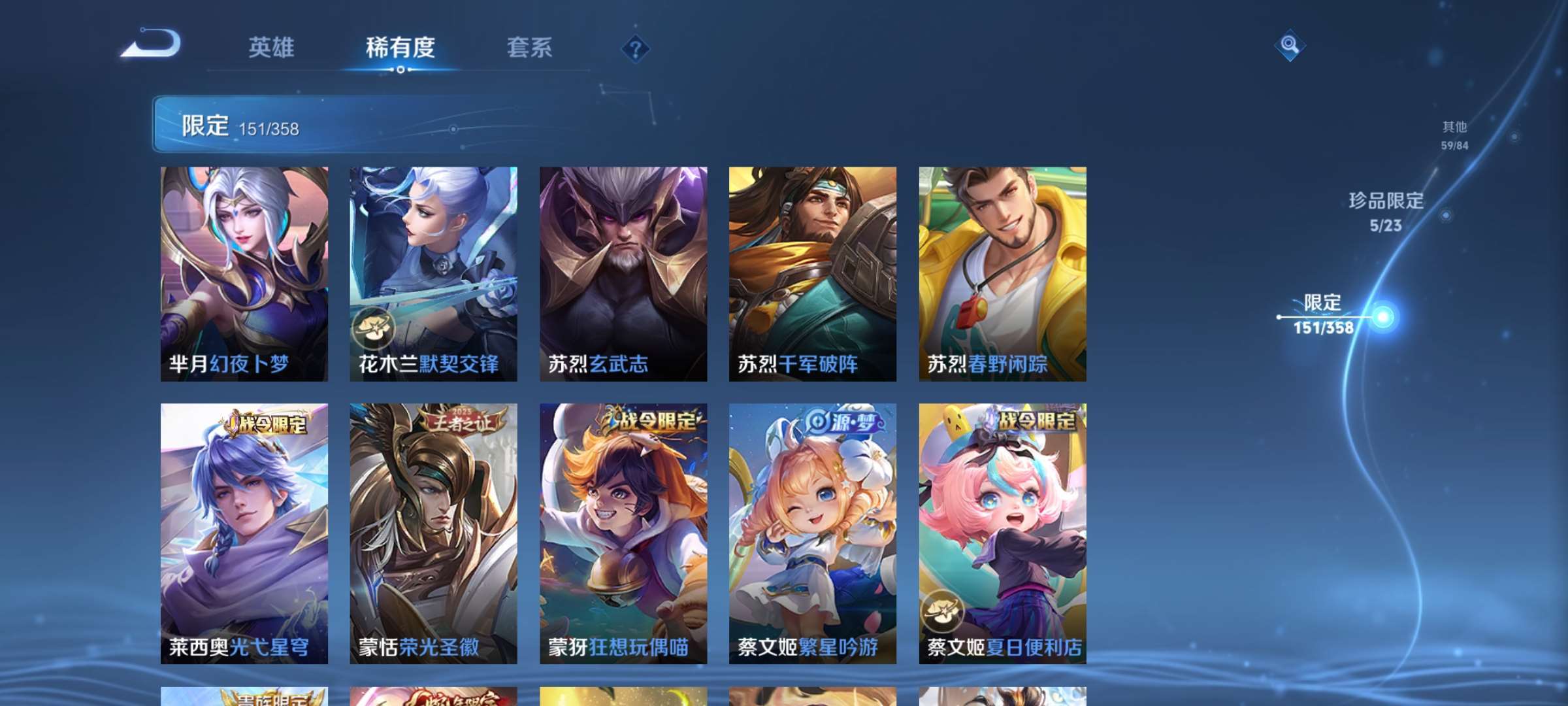 WZCMW4144867王者荣耀账号详情图21