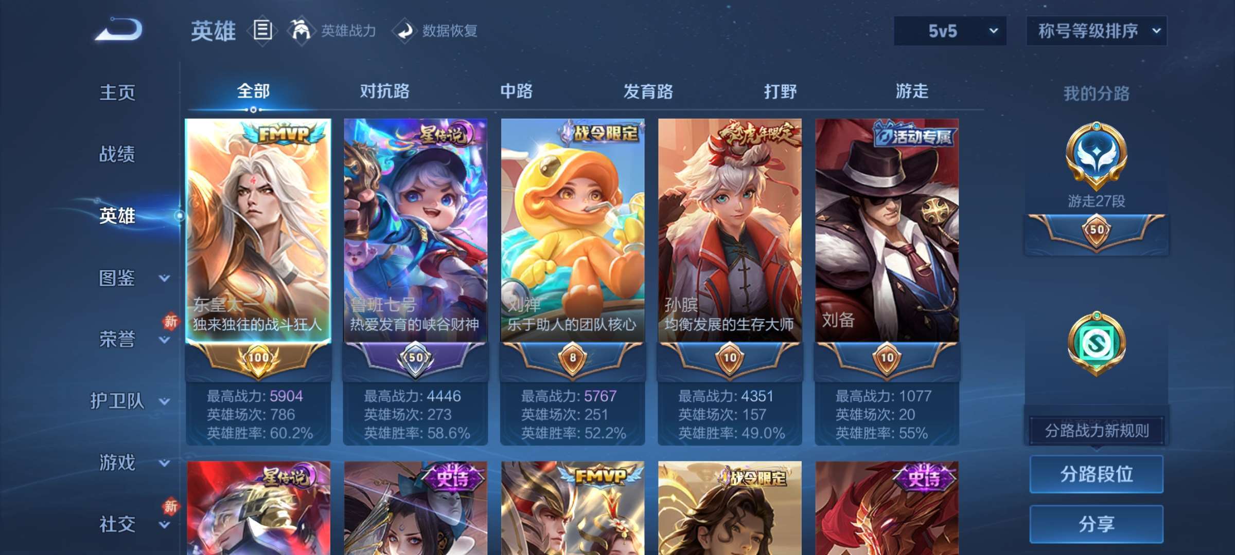 WZCMW4144867王者荣耀账号详情图24