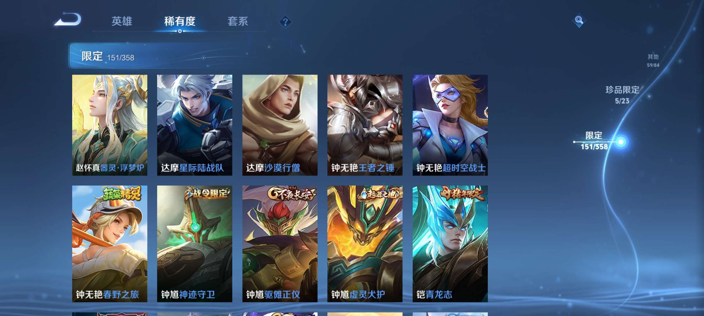 WZCMW4144867王者荣耀账号详情图23