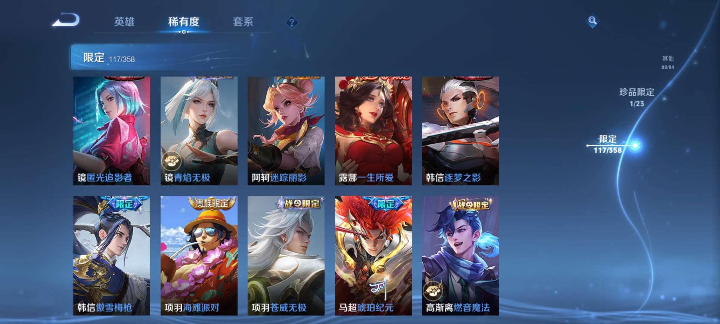 WZCMW4144865王者荣耀账号详情图20 WZCMW4144865王者荣耀账号详情图20