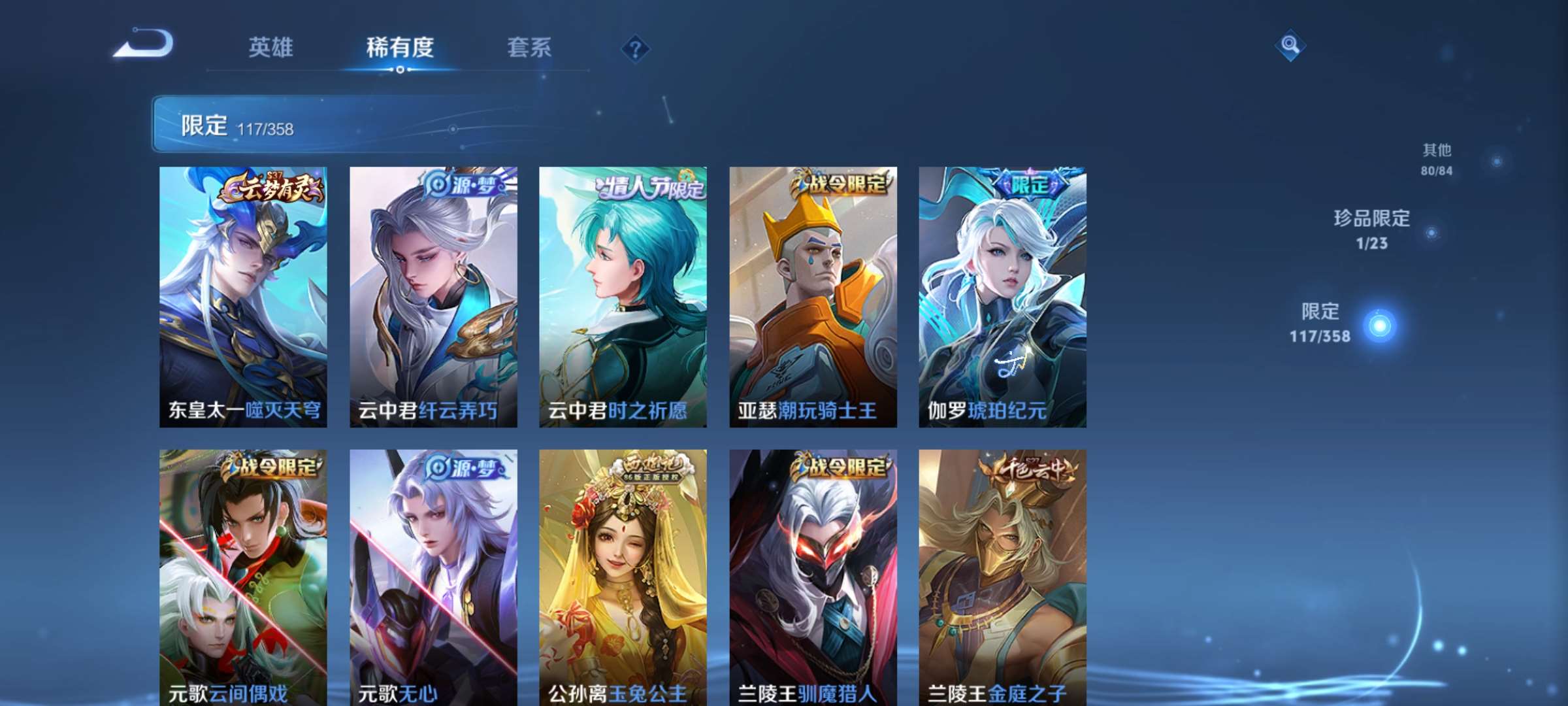 WZCMW4144865王者荣耀账号详情图9 WZCMW4144865王者荣耀账号详情图9