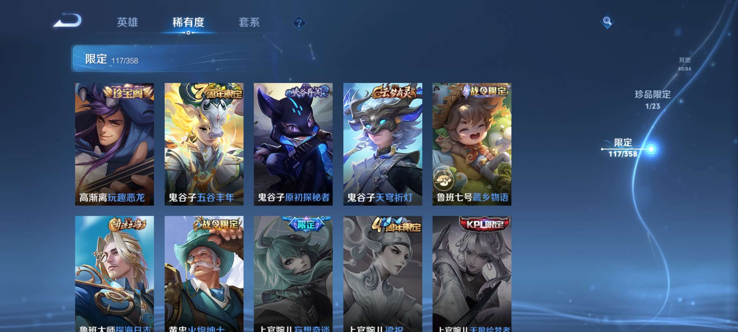 WZCMW4144865王者荣耀账号详情图19 WZCMW4144865王者荣耀账号详情图19