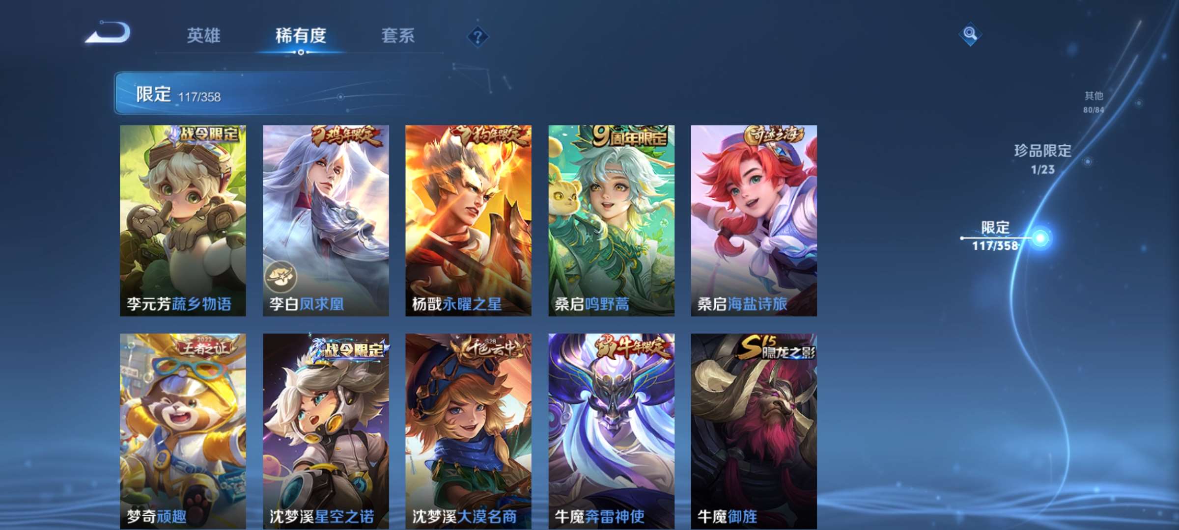 WZCMW4144865王者荣耀账号详情图15 WZCMW4144865王者荣耀账号详情图15