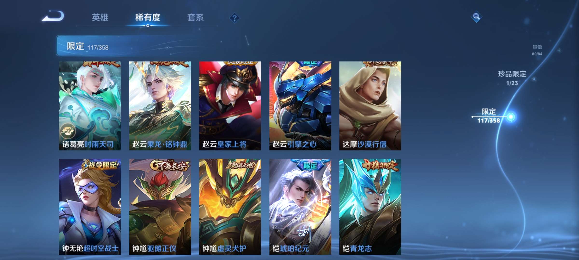 WZCMW4144865王者荣耀账号详情图21 WZCMW4144865王者荣耀账号详情图21