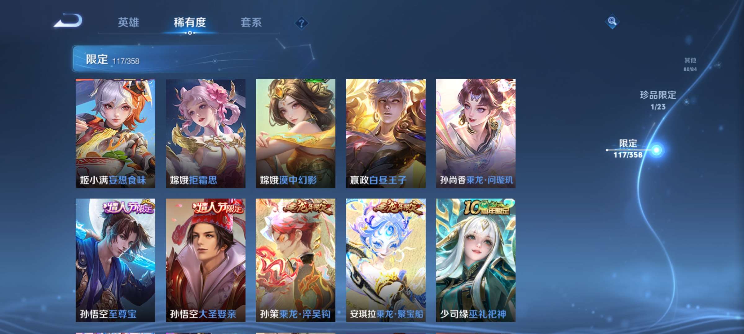 WZCMW4144865王者荣耀账号详情图22 WZCMW4144865王者荣耀账号详情图22