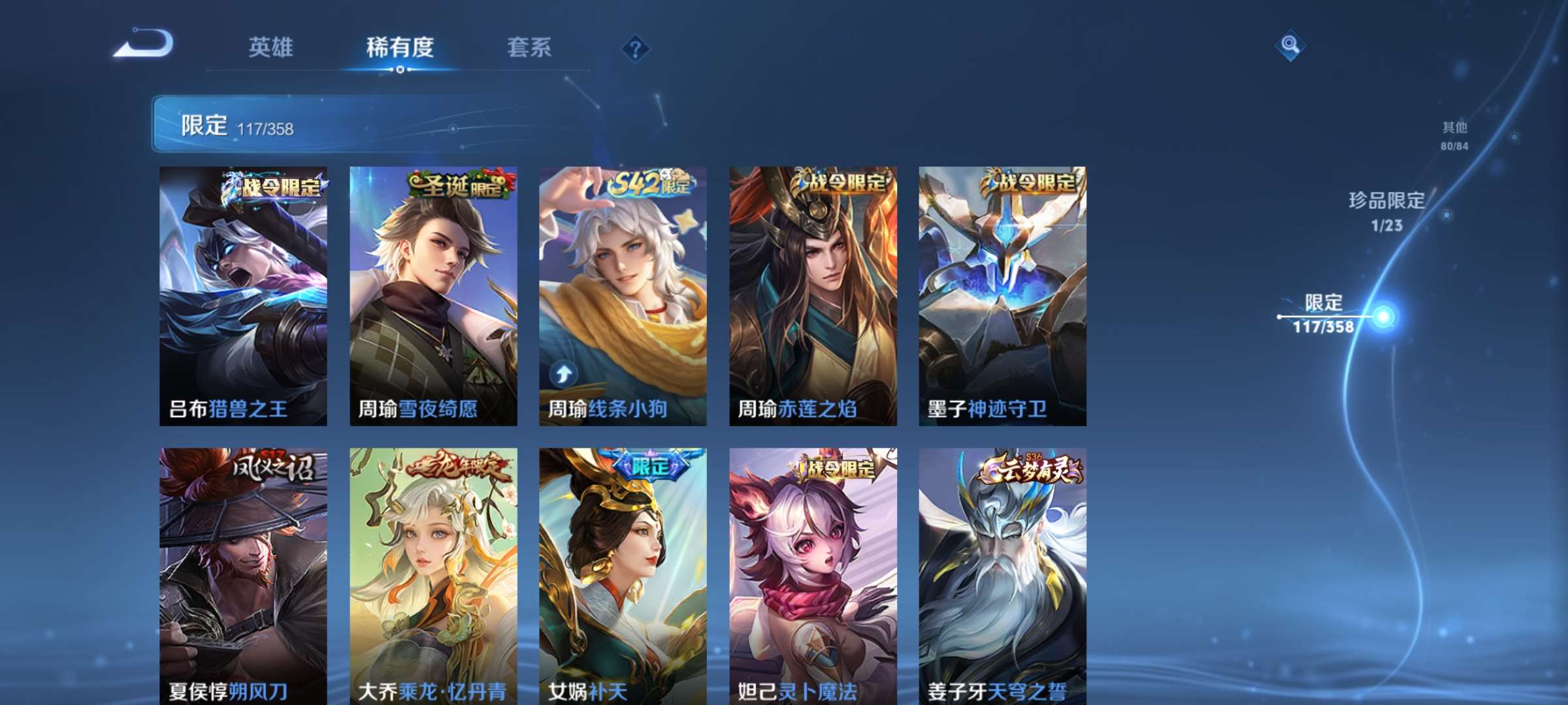 WZCMW4144865王者荣耀账号详情图23 WZCMW4144865王者荣耀账号详情图23