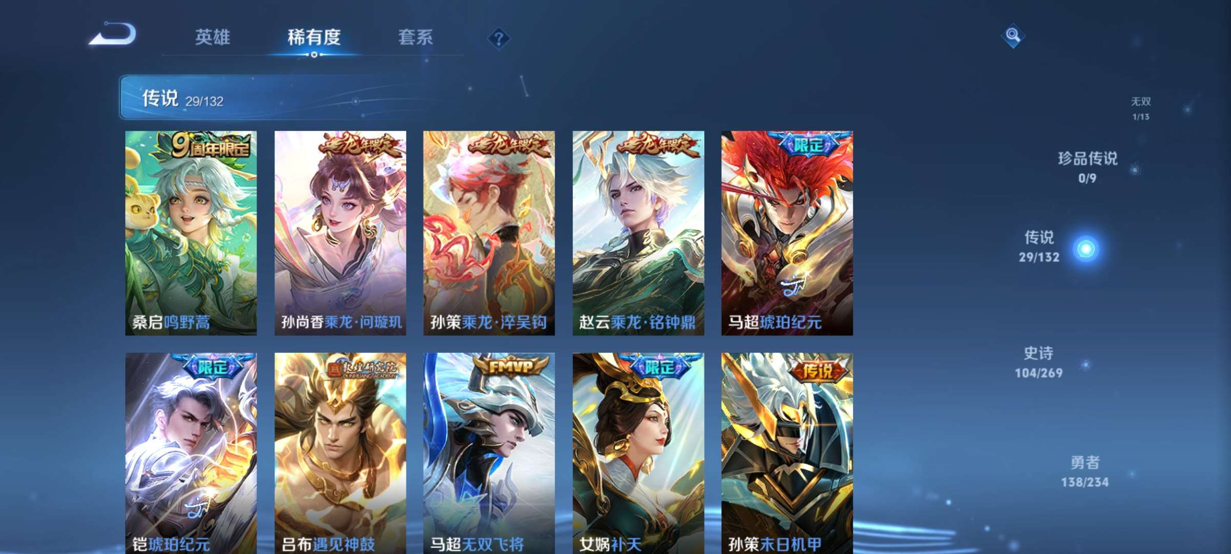 WZCMW4144865王者荣耀账号详情图7 WZCMW4144865王者荣耀账号详情图7