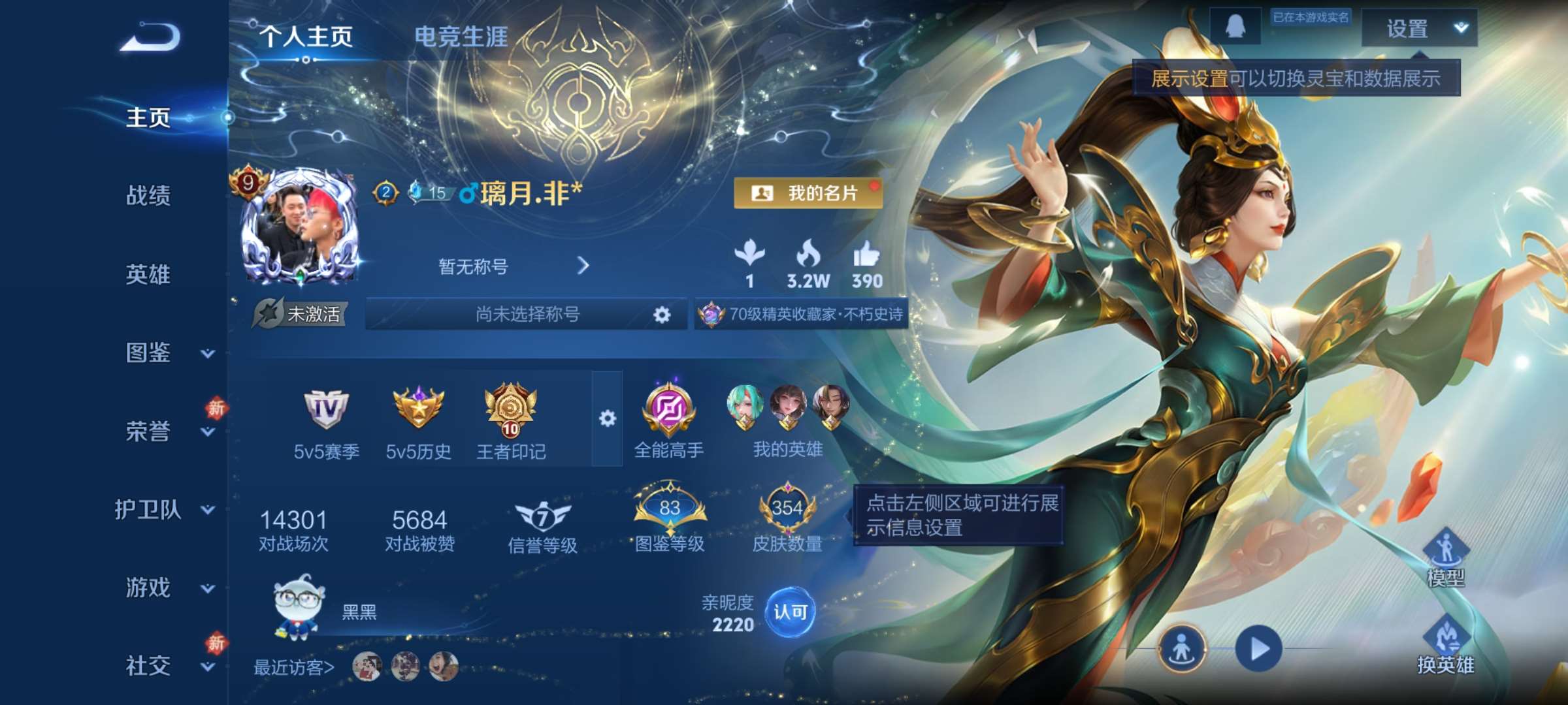 WZCMW4144865王者荣耀账号详情图3 WZCMW4144865王者荣耀账号详情图3