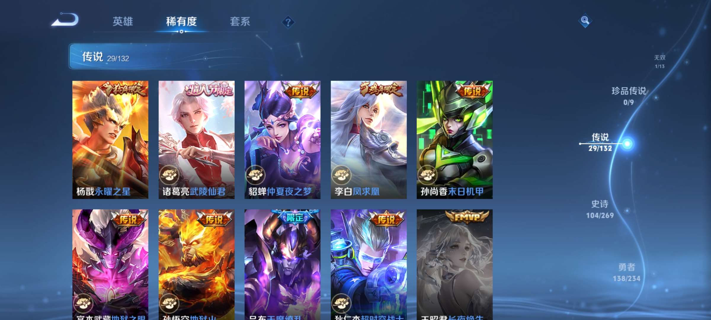 WZCMW4144865王者荣耀账号详情图16 WZCMW4144865王者荣耀账号详情图16