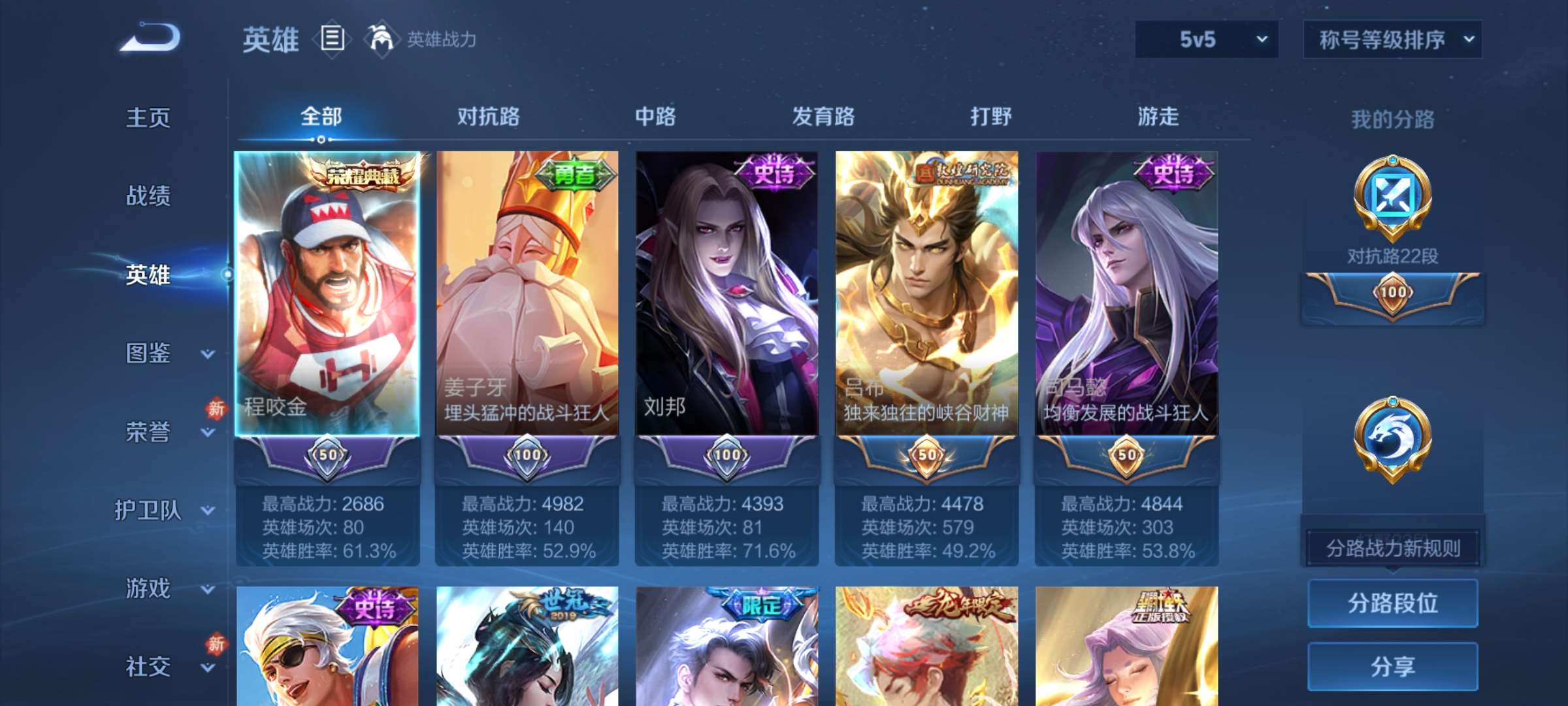 WZCMW4144865王者荣耀账号详情图11 WZCMW4144865王者荣耀账号详情图11