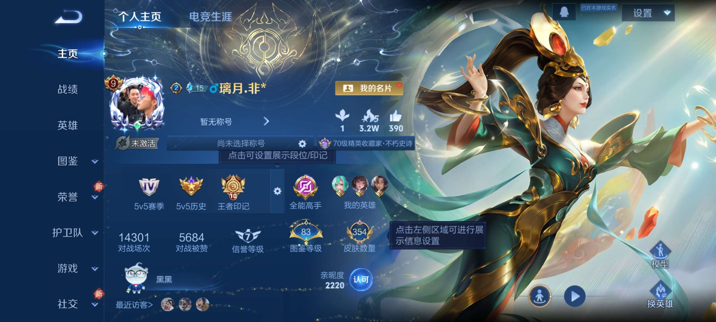 王者荣耀账号安卓QQ127英雄-354皮肤-7【秒换绑，无需等三天】V9-354皮肤-10王者印记 3星元星际治安官 未