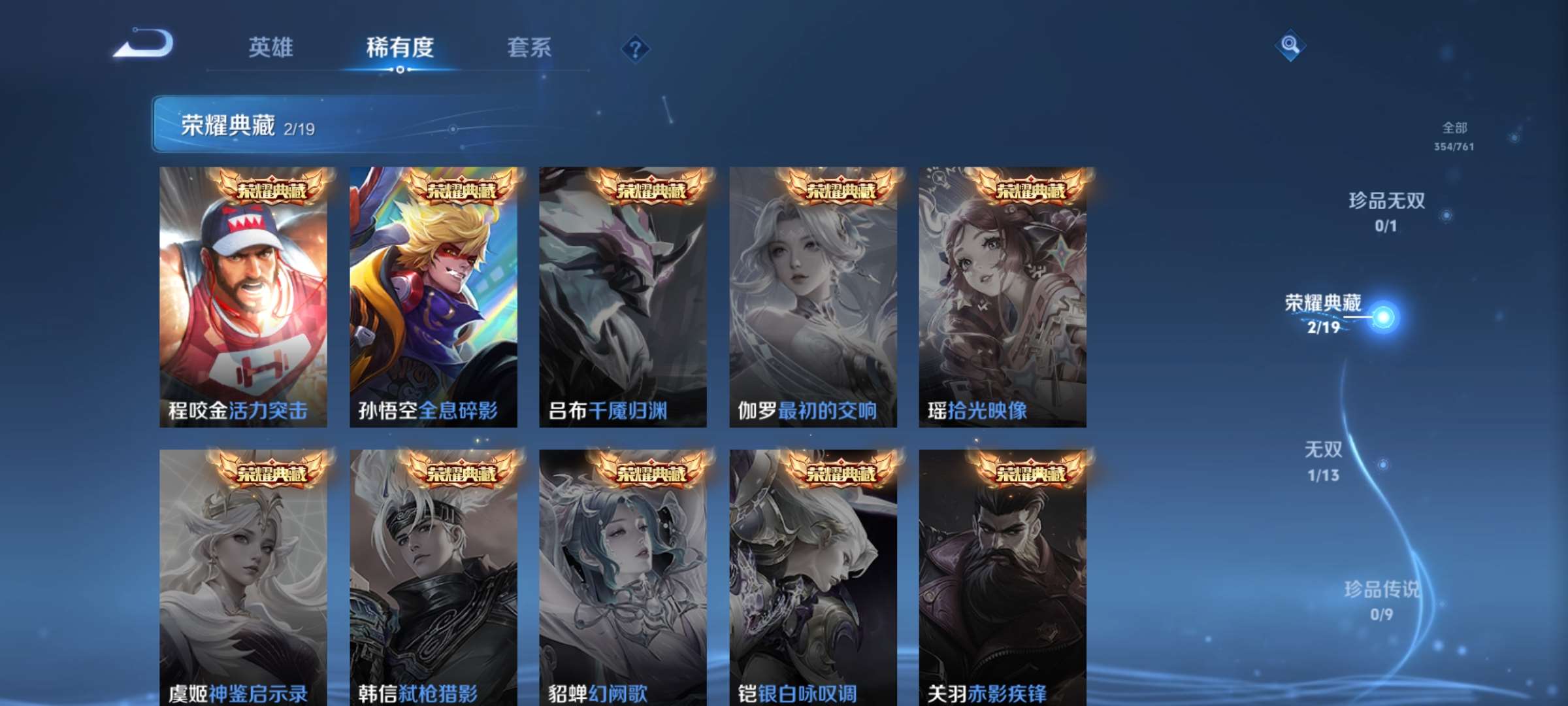 WZCMW4144865王者荣耀账号详情图4 WZCMW4144865王者荣耀账号详情图4