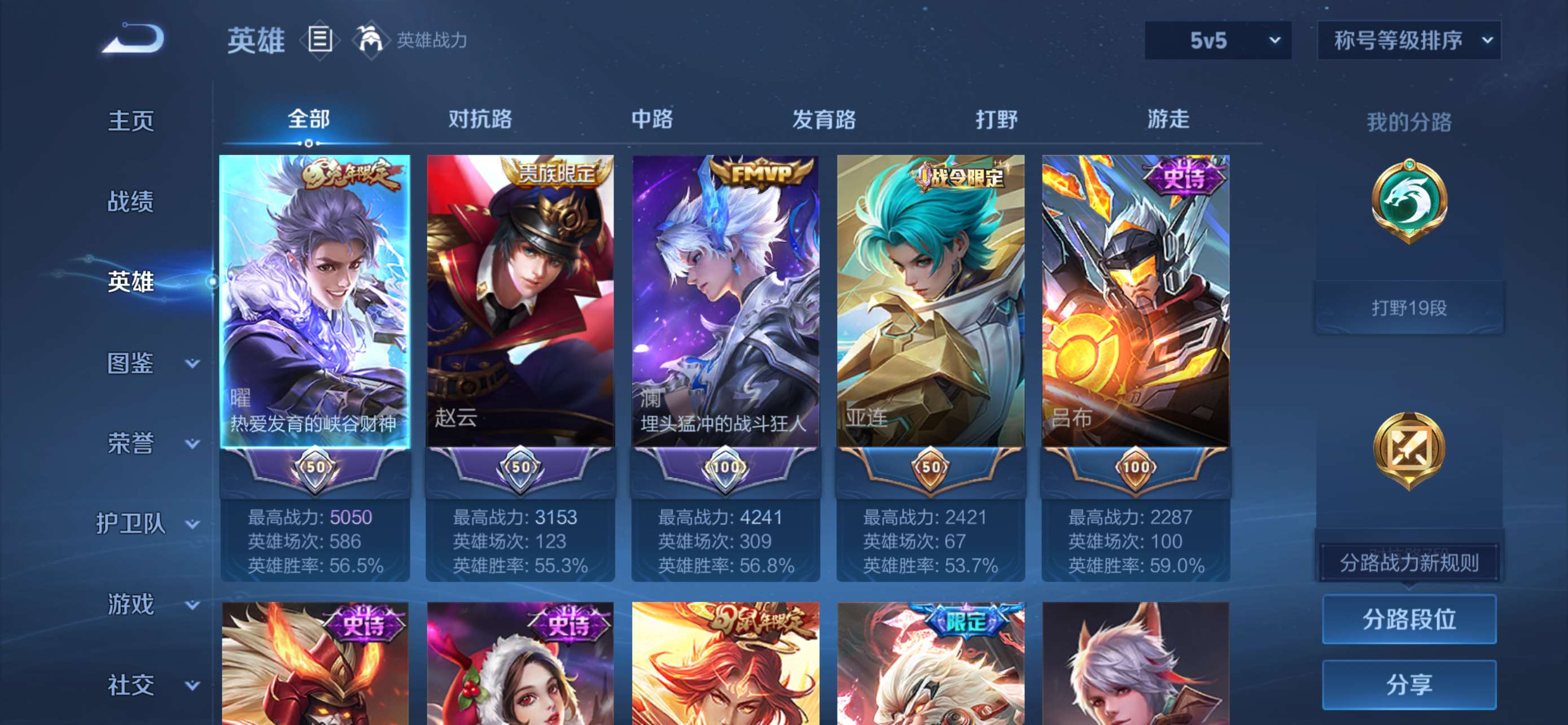 WZCMW4115723王者荣耀账号详情图4 WZCMW4115723王者荣耀账号详情图4