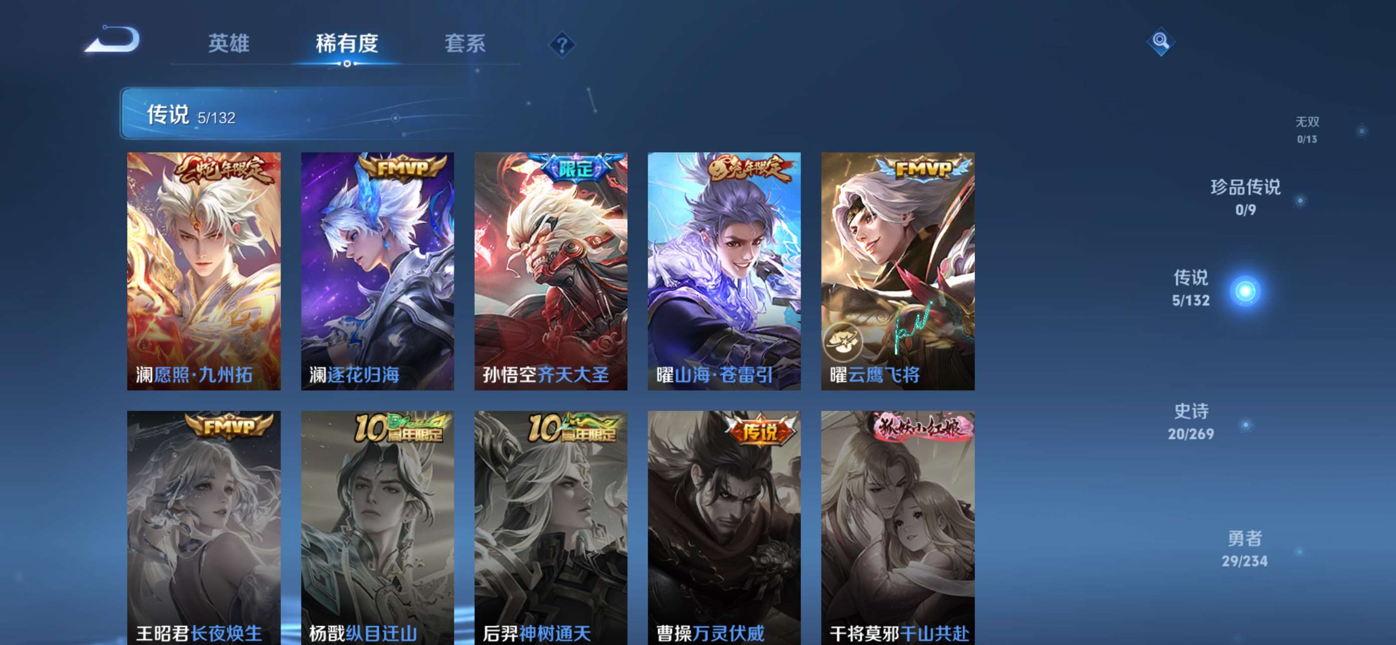 WZCMW4115723王者荣耀账号详情图5 WZCMW4115723王者荣耀账号详情图5