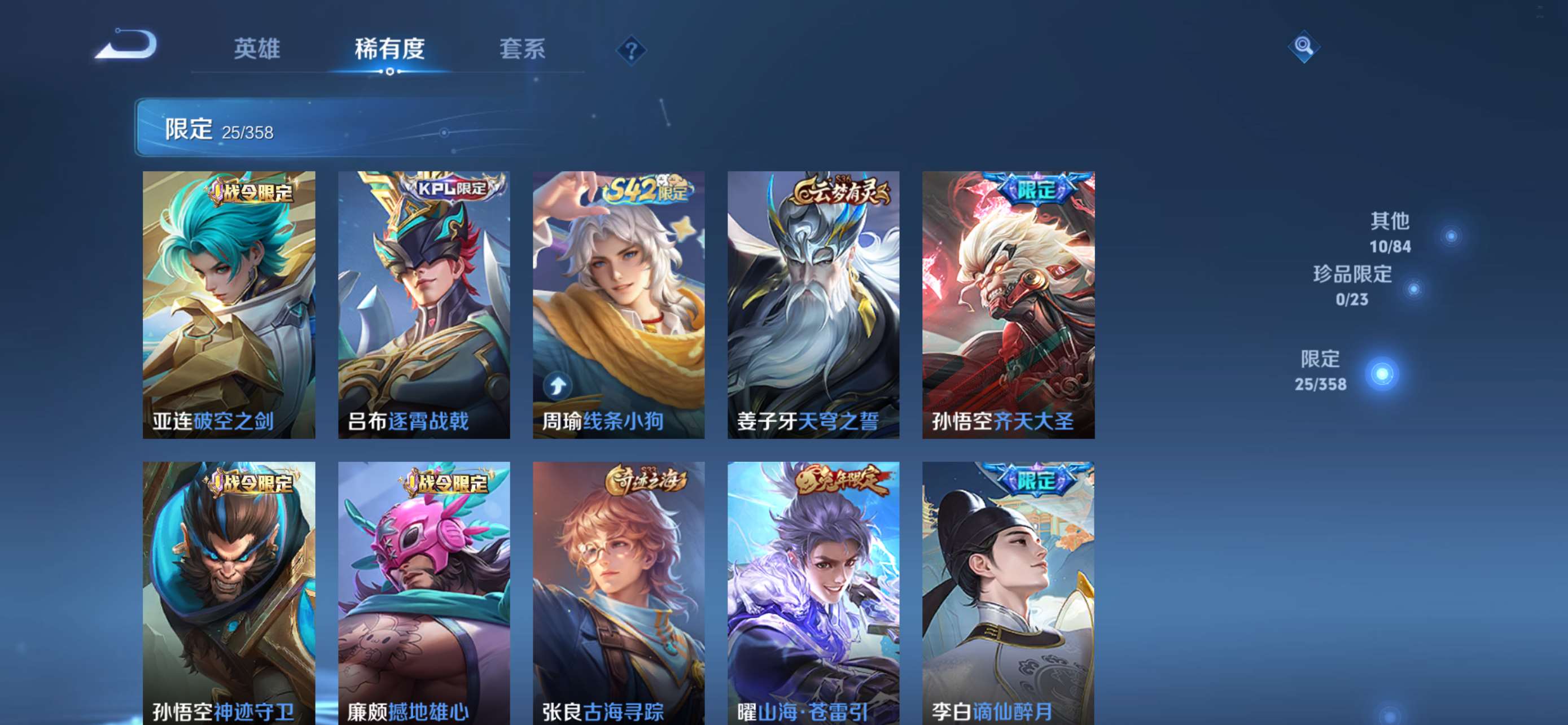 WZCMW4115723王者荣耀账号详情图7 WZCMW4115723王者荣耀账号详情图7