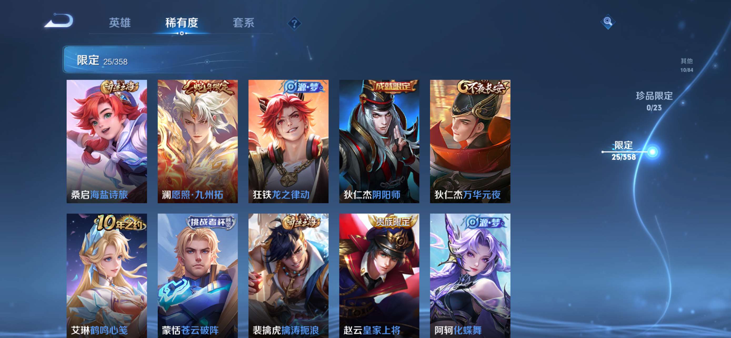 WZCMW4115723王者荣耀账号详情图8 WZCMW4115723王者荣耀账号详情图8