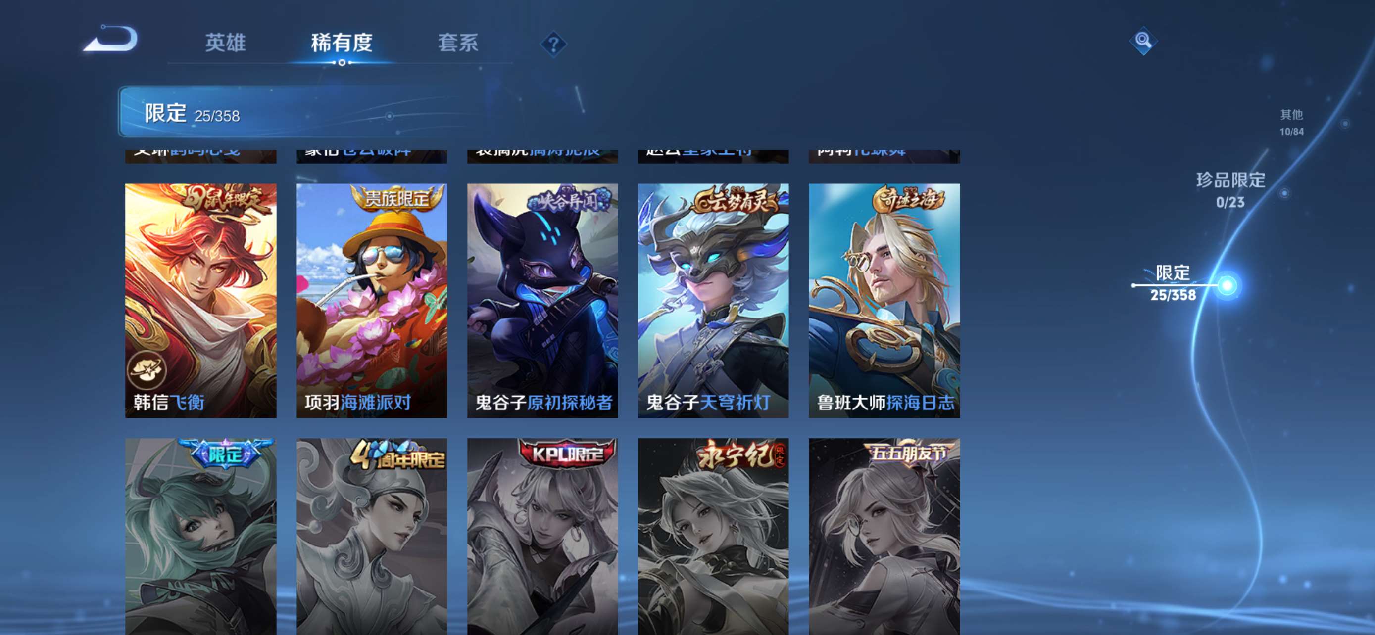 WZCMW4115723王者荣耀账号详情图9 WZCMW4115723王者荣耀账号详情图9