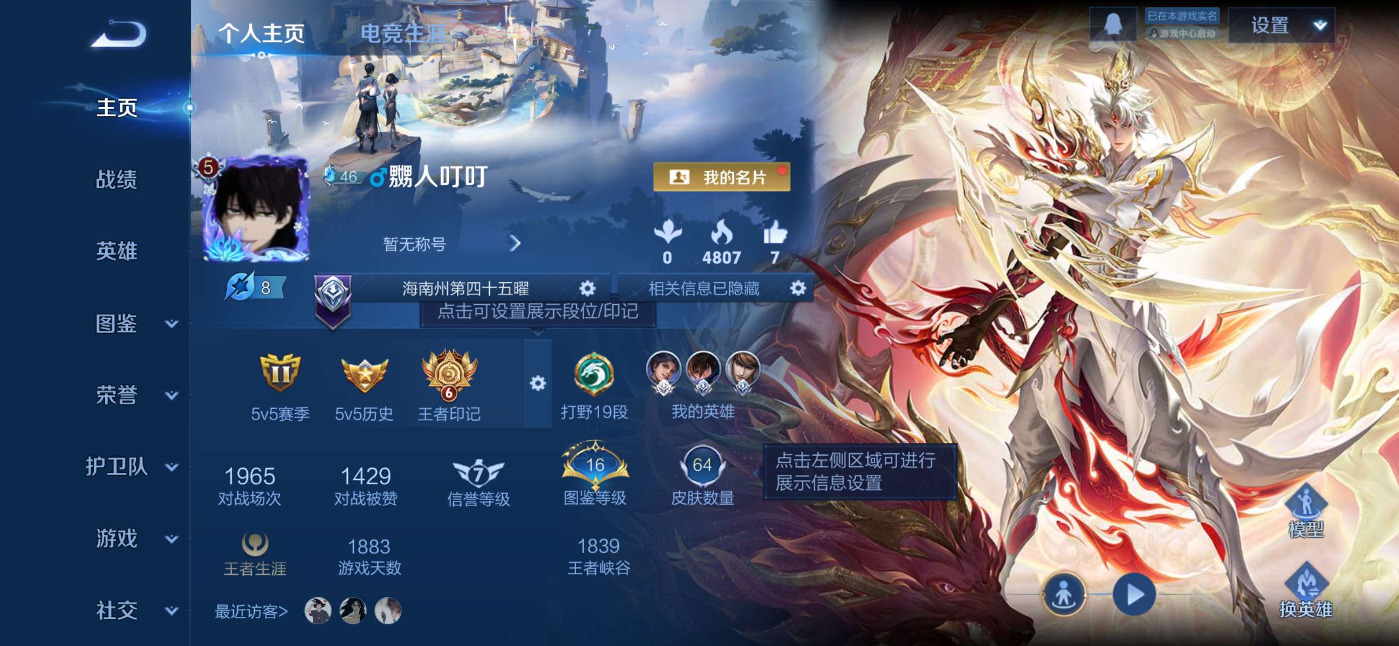 王者荣耀账号苹果QQ89英雄-64皮肤-8【秒换绑，无需等三天】 V6-64皮肤-6王者印记 打野19段 苹果Q-V-6