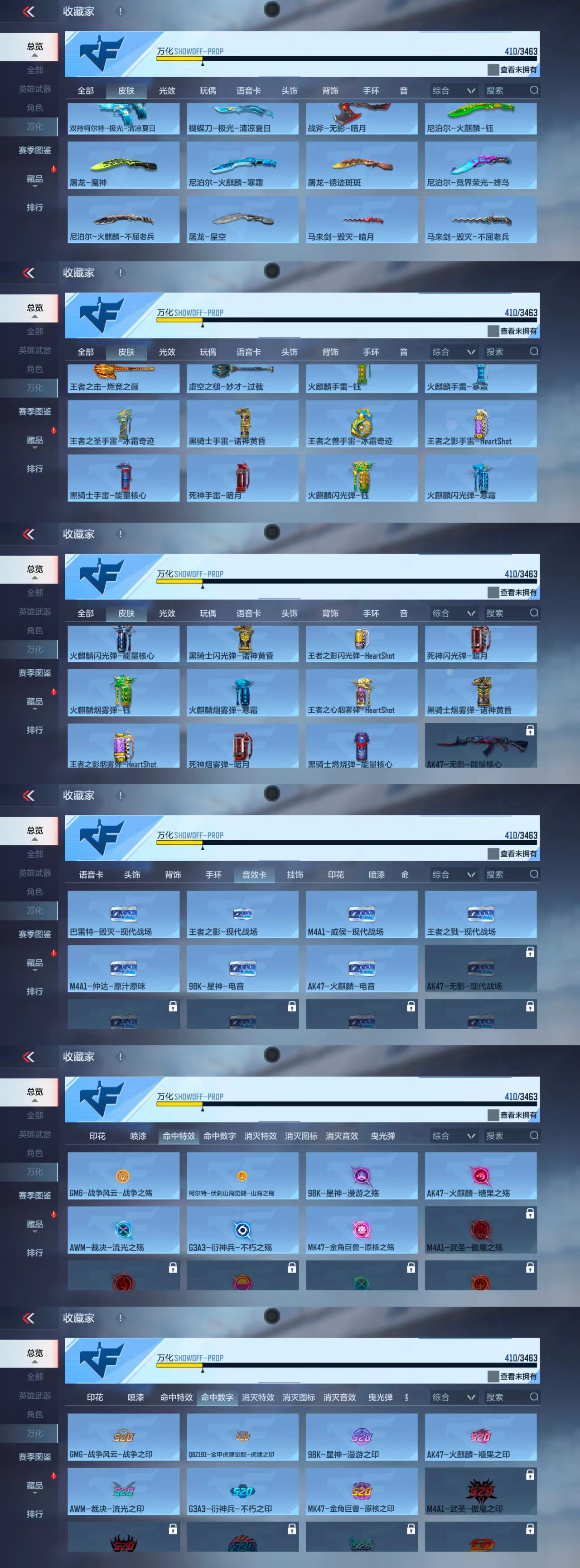 CFMCW49166枪战王者账号详情图9