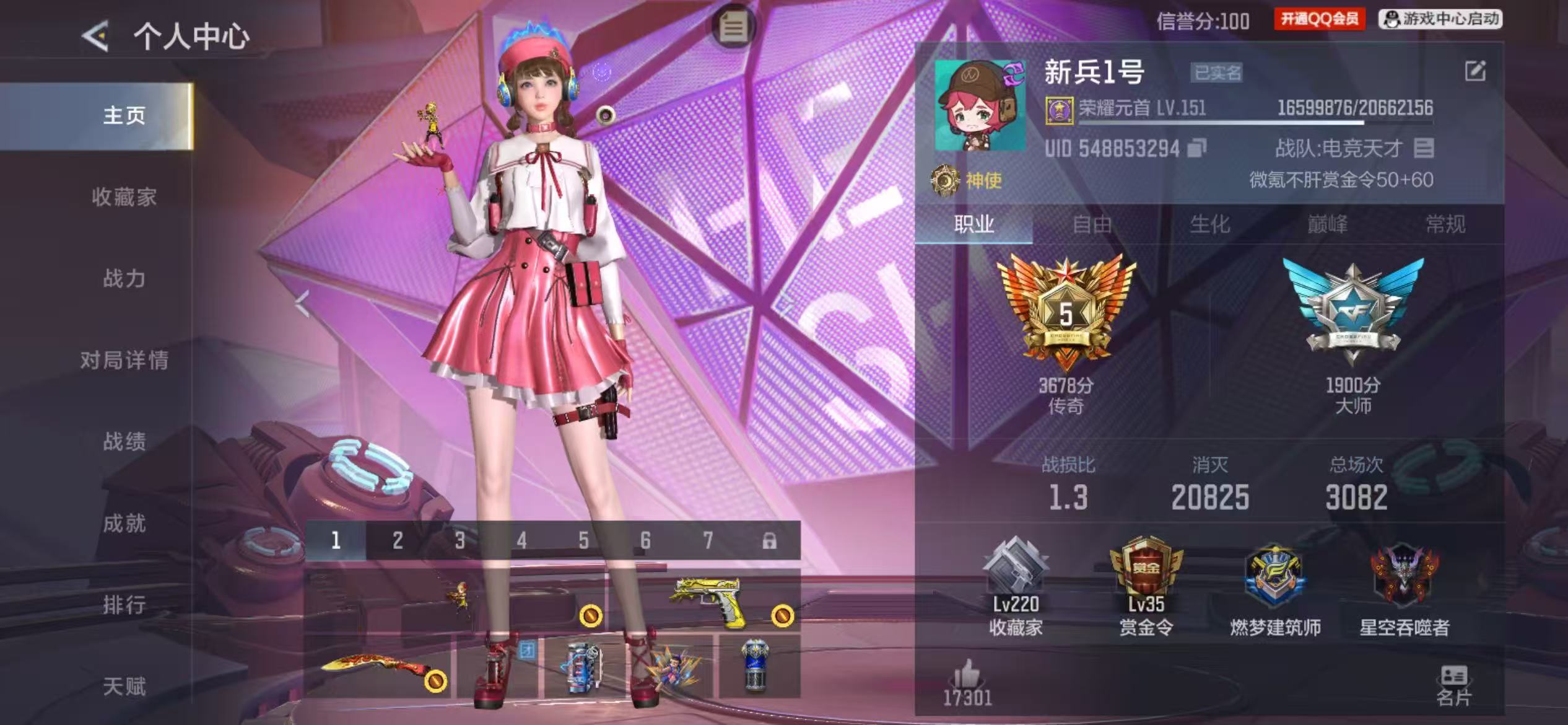 CFMCW49168枪战王者账号详情图13