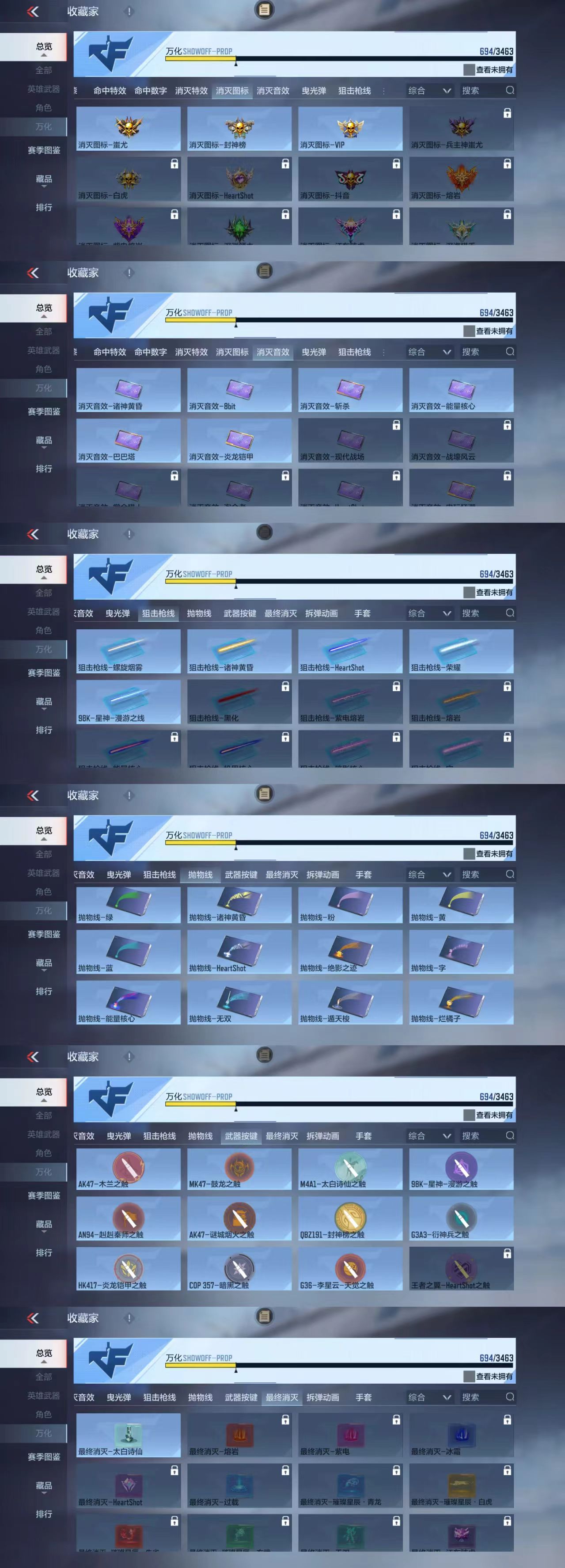 CFMCW49168枪战王者账号详情图8