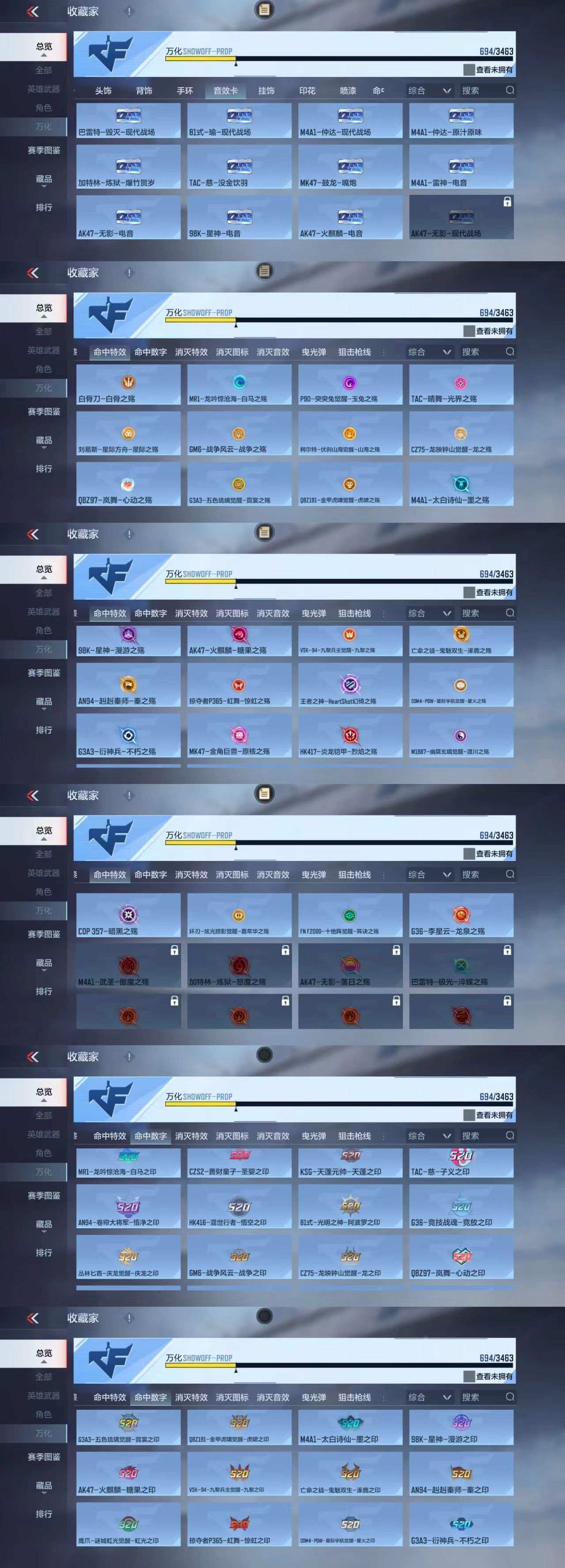 CFMCW49168枪战王者账号详情图9