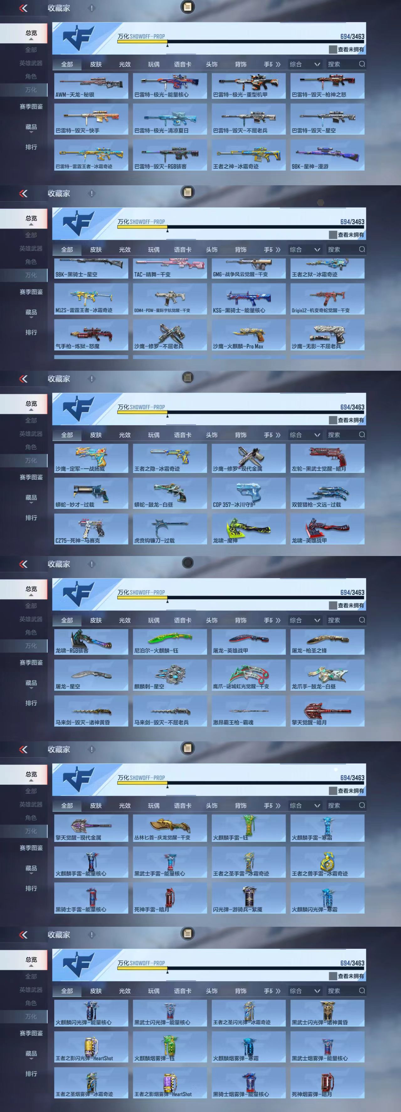 CFMCW49168枪战王者账号详情图11