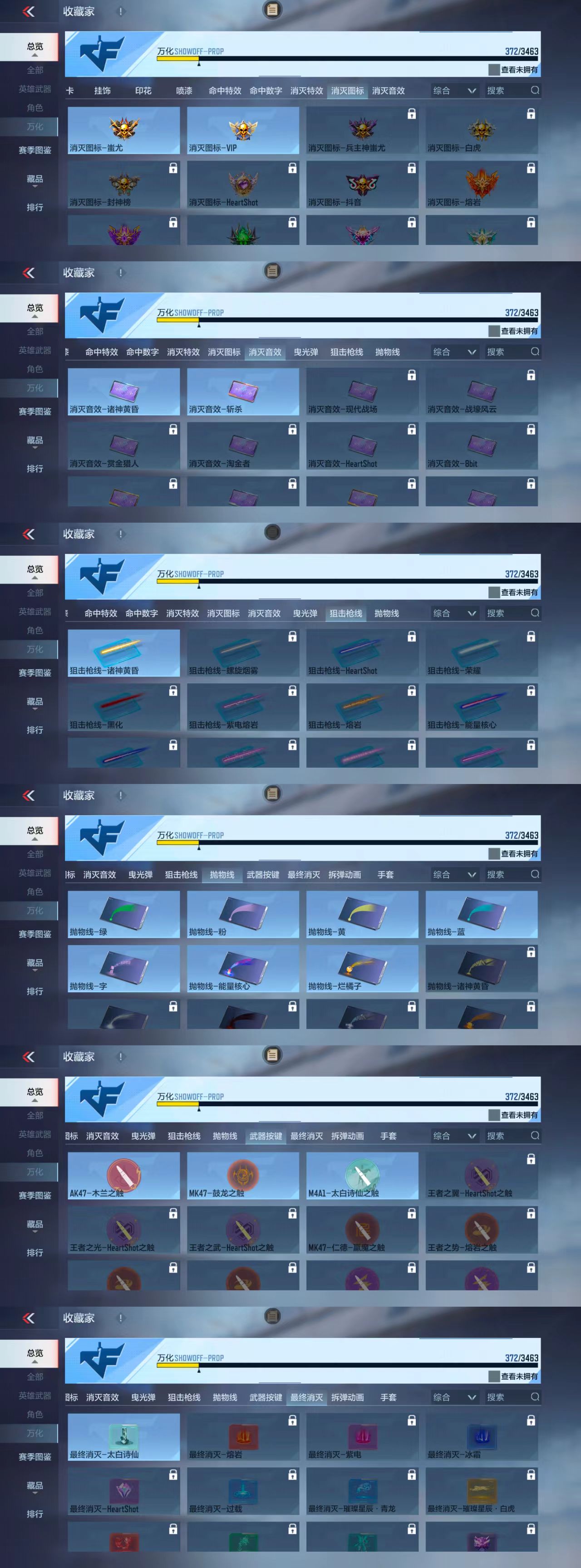 CFMCW49170枪战王者账号详情图3