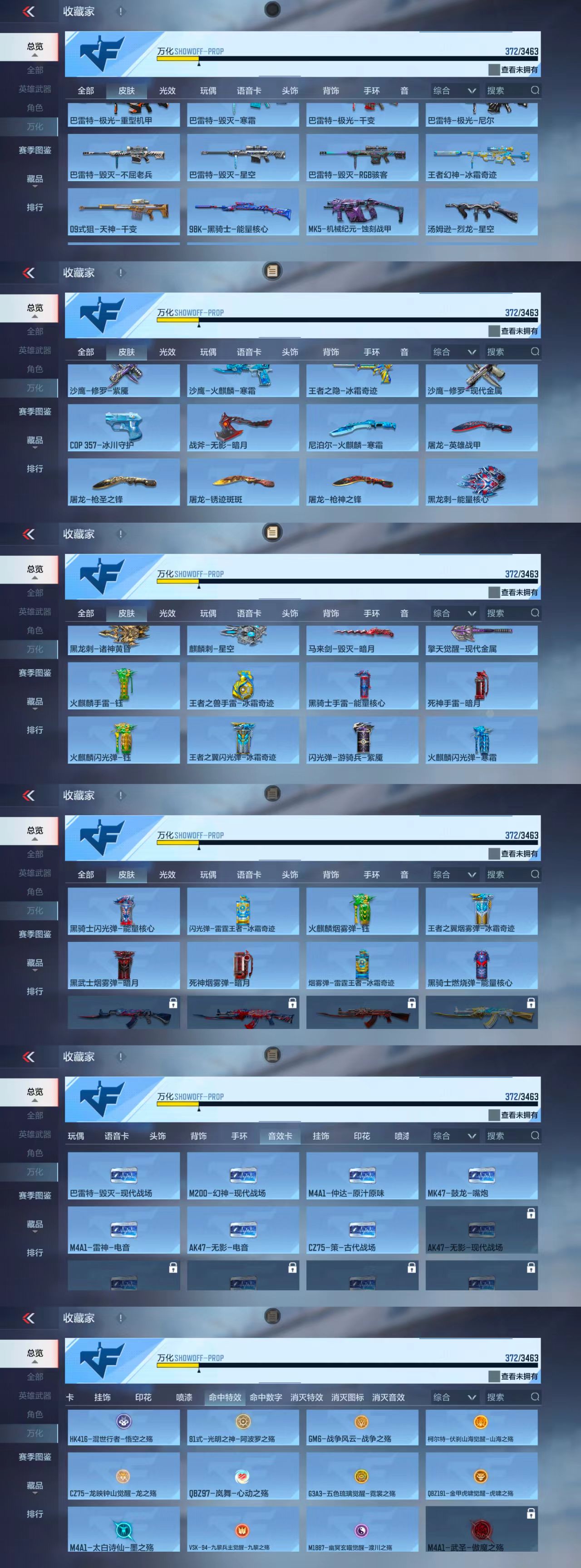 CFMCW49170枪战王者账号详情图6