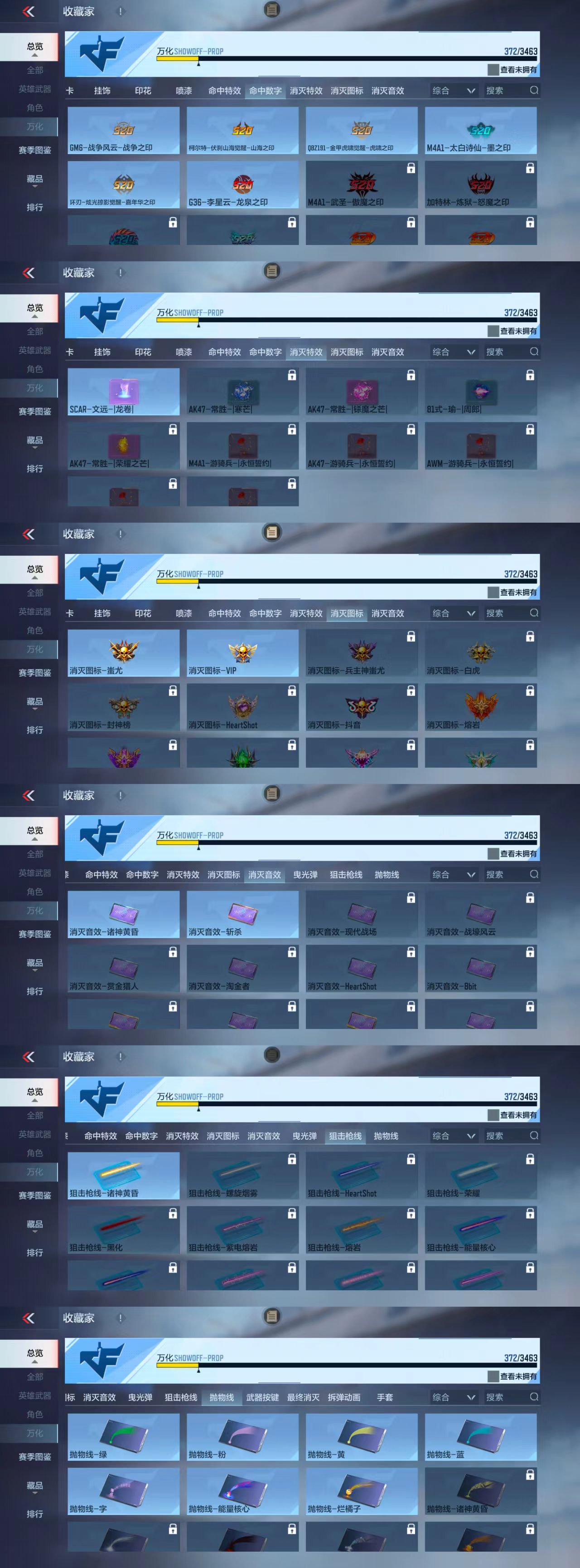 CFMCW49170枪战王者账号详情图4