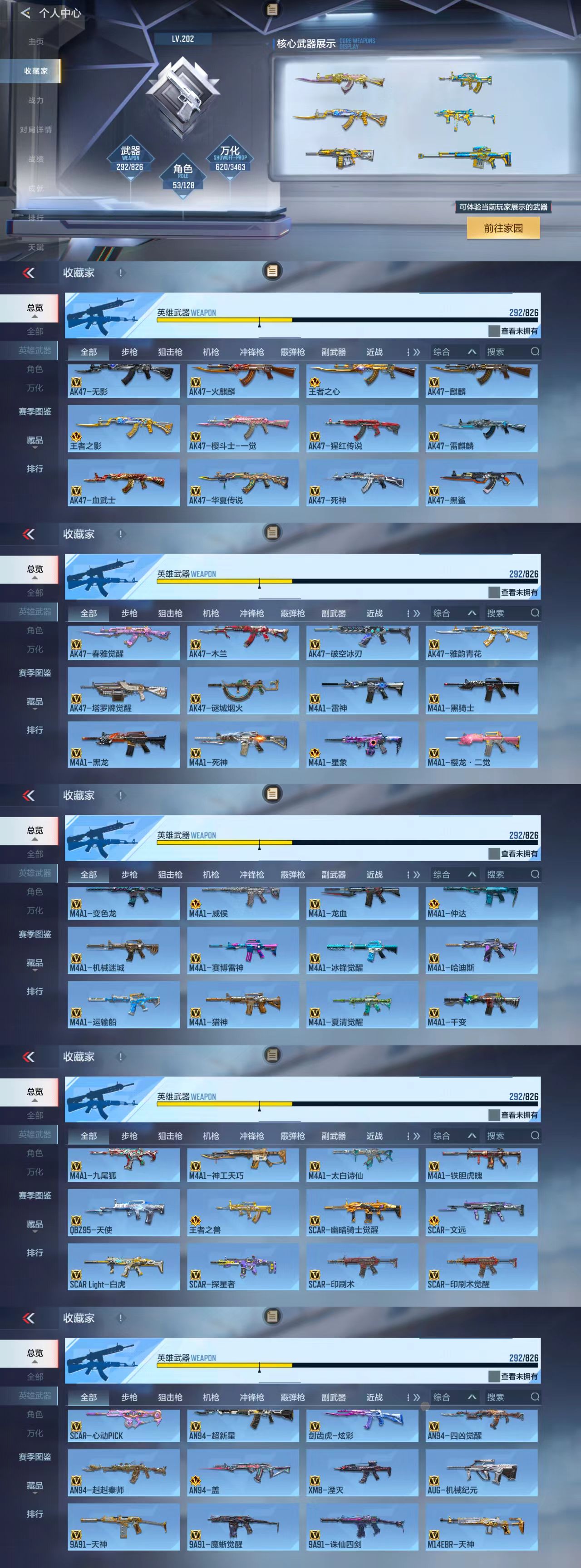 CFMCW49171枪战王者账号详情图3