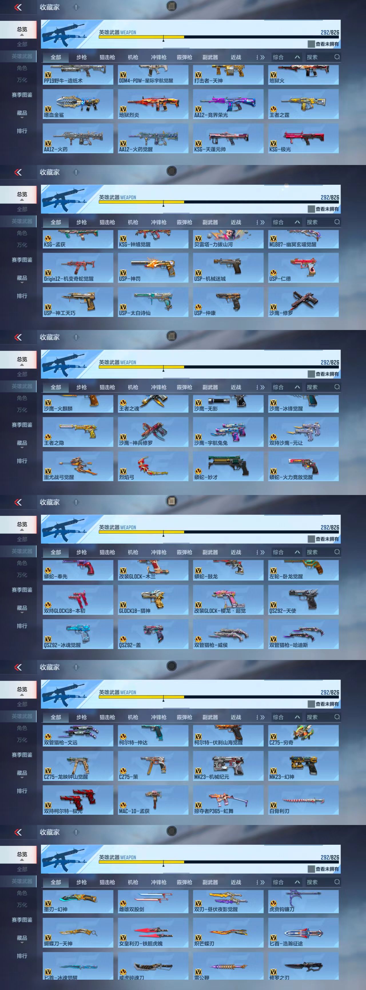 CFMCW49171枪战王者账号详情图7