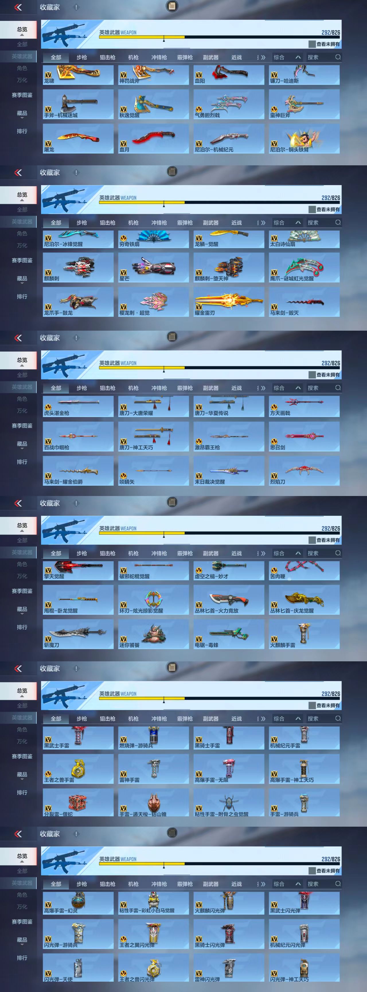 CFMCW49171枪战王者账号详情图10