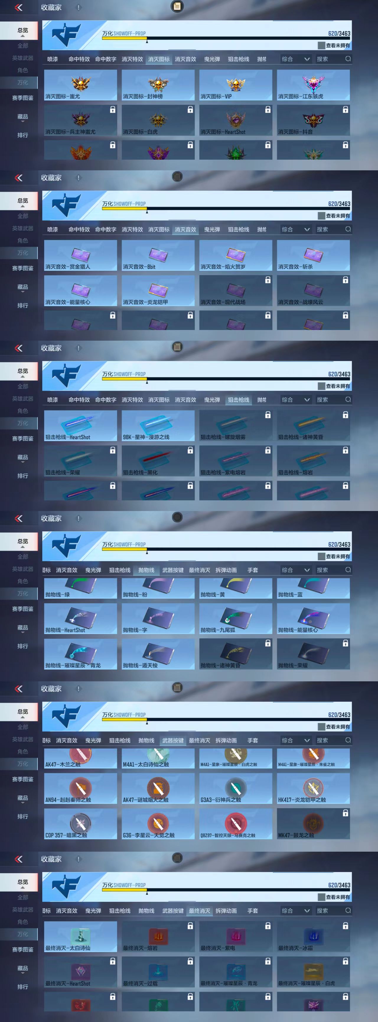 CFMCW49171枪战王者账号详情图11