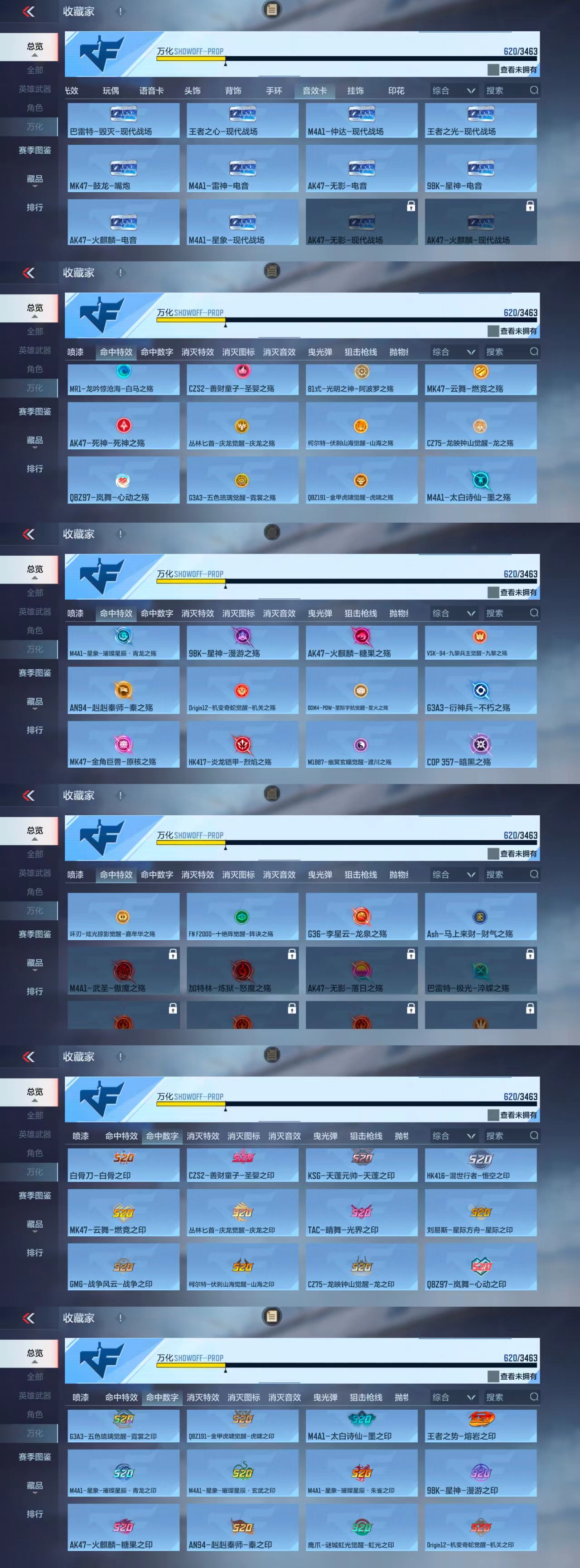 CFMCW49171枪战王者账号详情图6