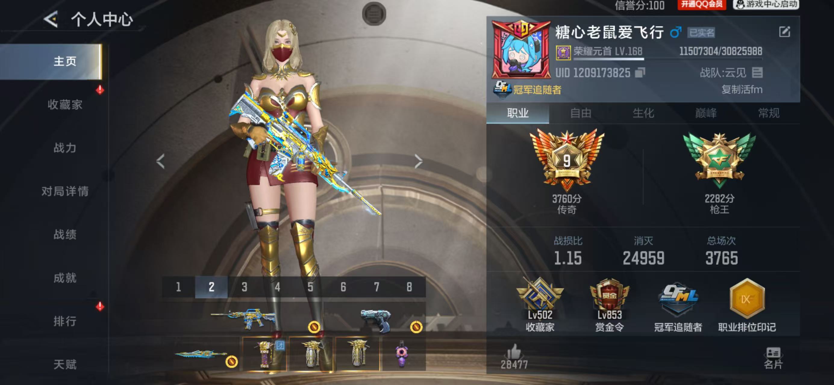 CFMCW49174枪战王者账号详情图16