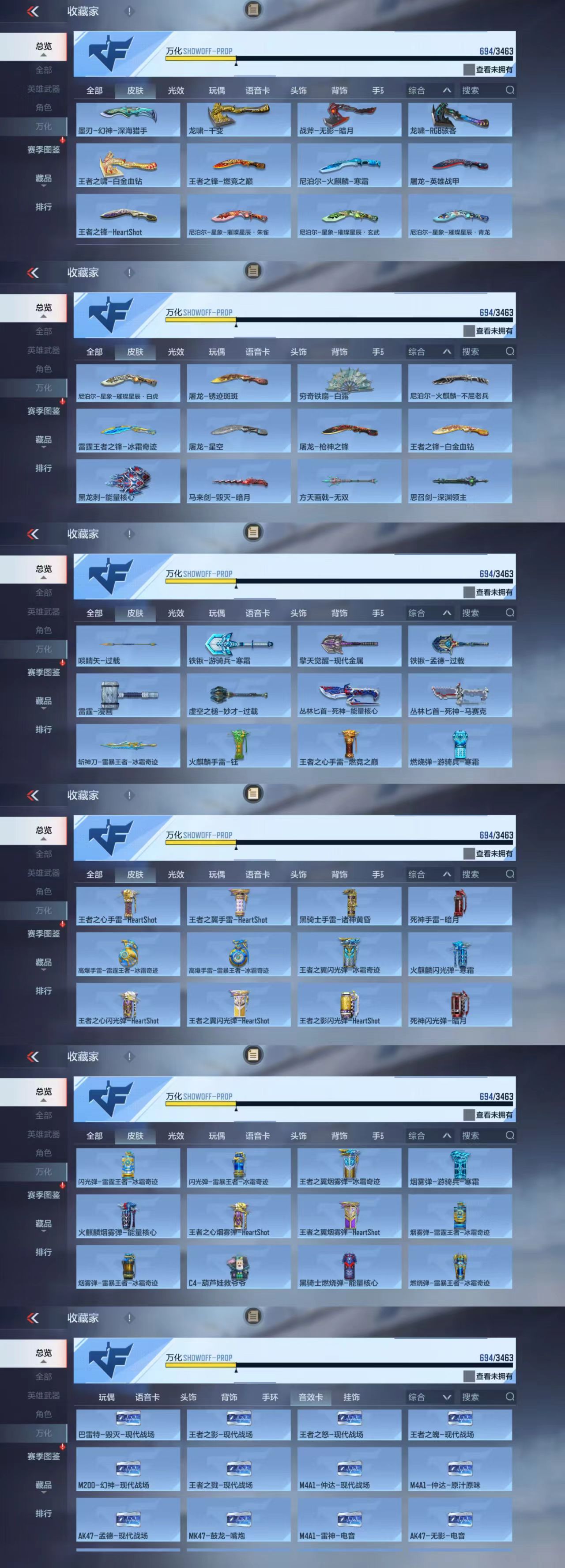 CFMCW49174枪战王者账号详情图10